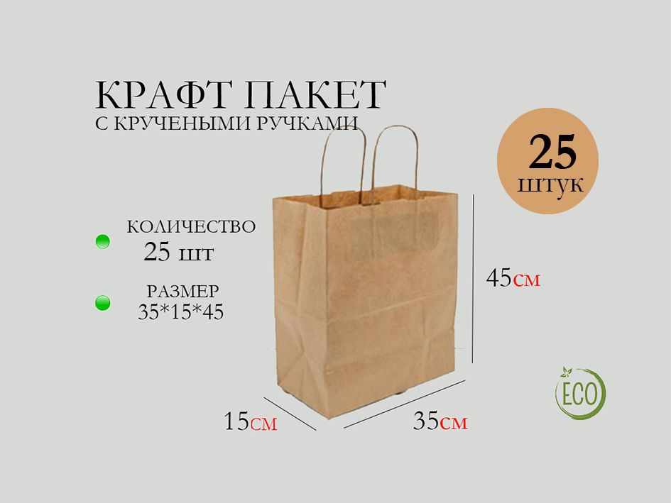 Купить Крученые Ручки Крафт