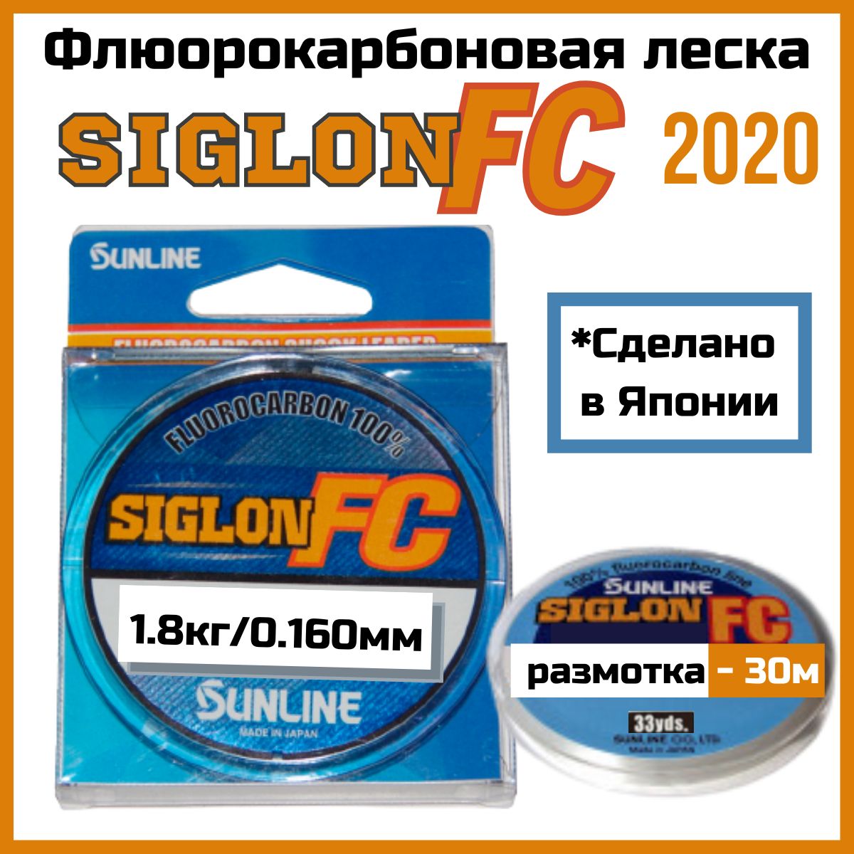 Siglon флюорокарбон. Флюорокарбон sunline siglon fc 2025. sunline siglon fc 2025. sunline siglon fc 2025 11,5кг. флюорокарбоновая леска для рыбалки.