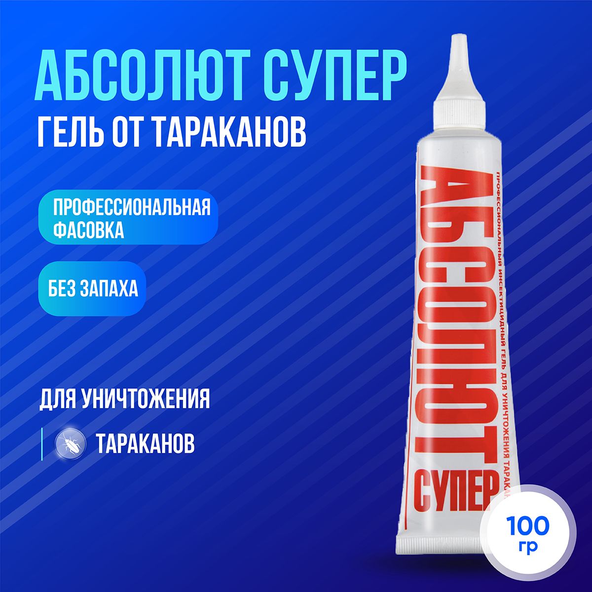 Купить Гель Абсолют От Тараканов