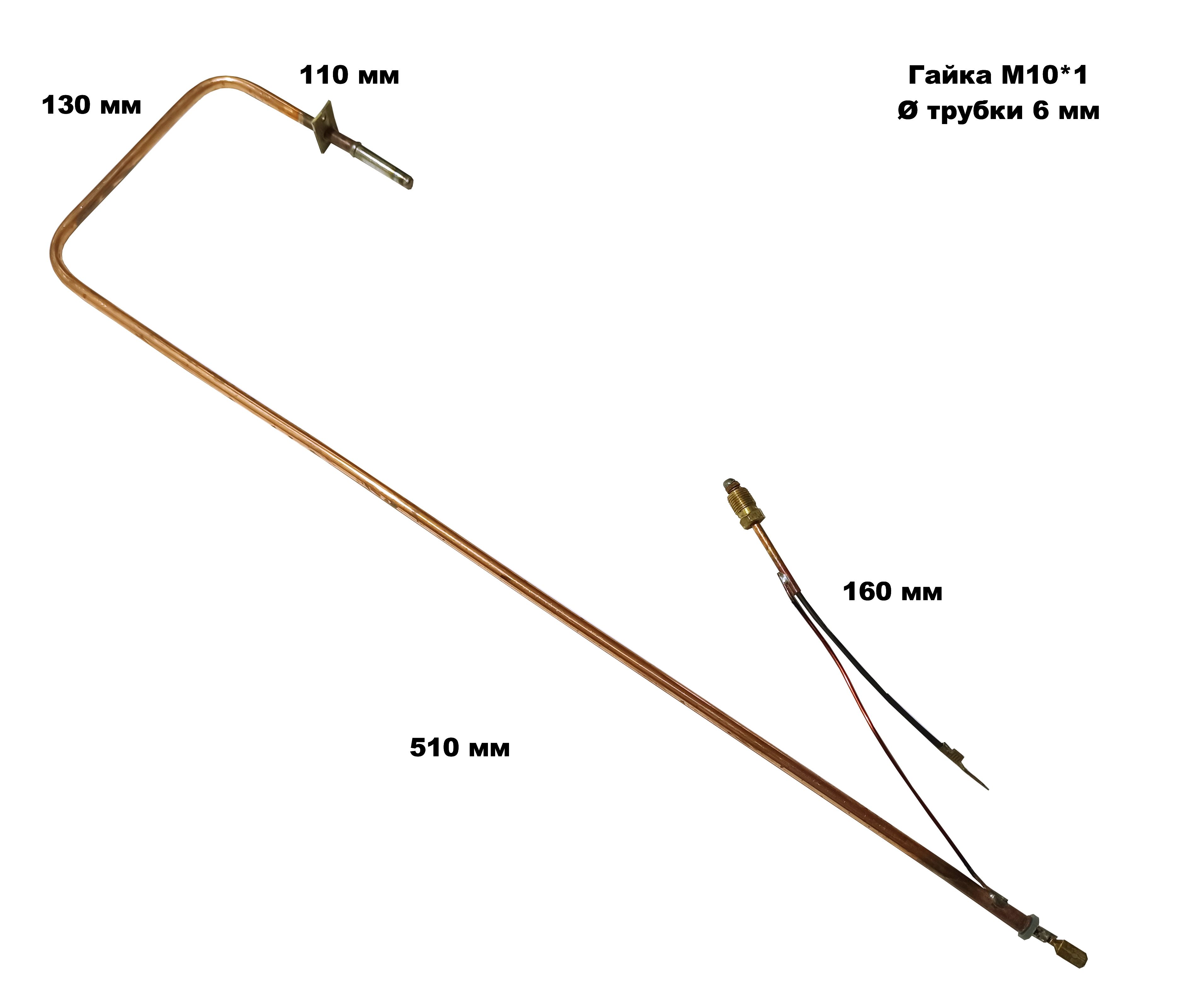 трубка термопара для газового котла аогв 11. термопара жуковский котел аогв. термопара котла жмз. 6 ат. термопара для газового котла аогв 11.