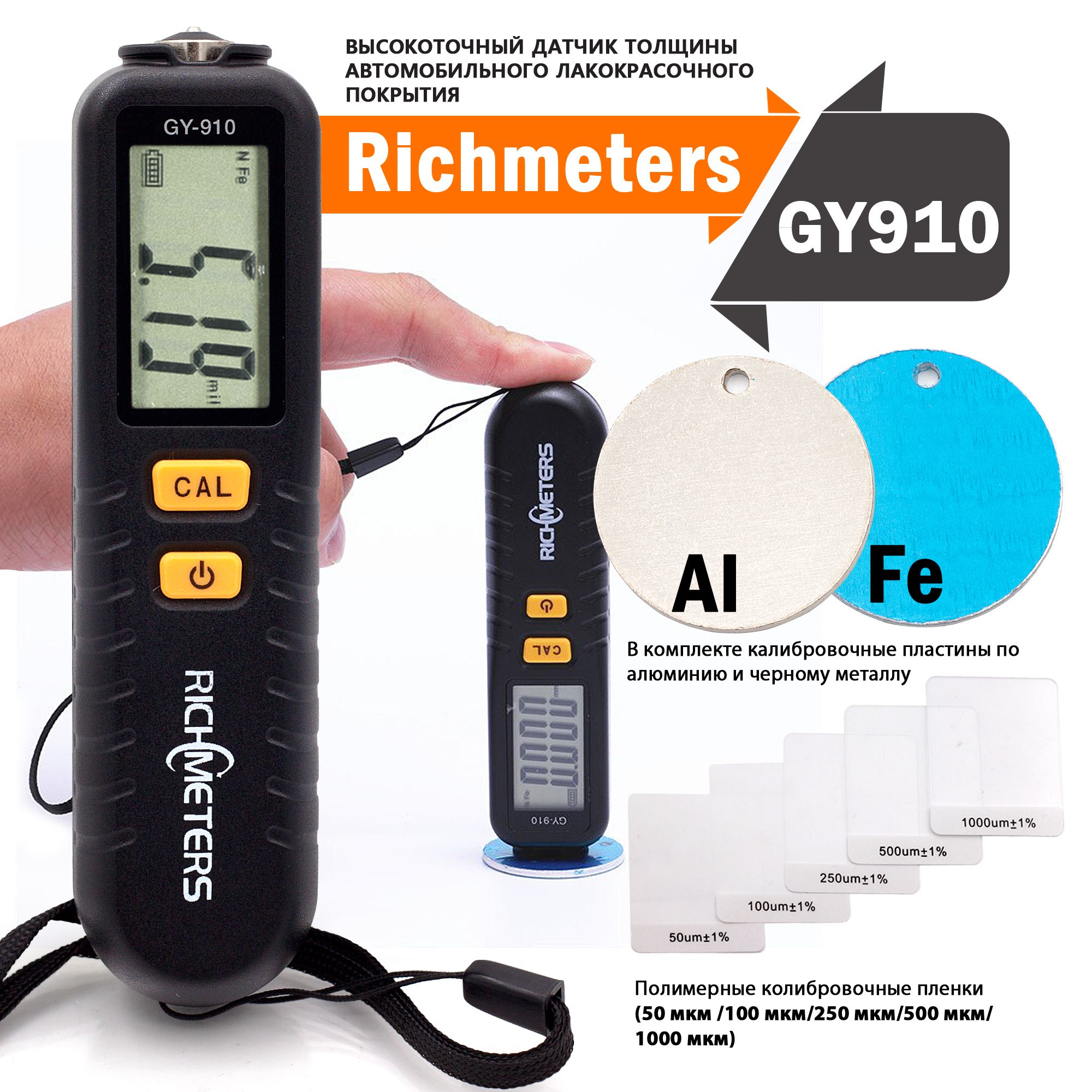 Инструкция на русском richmeters