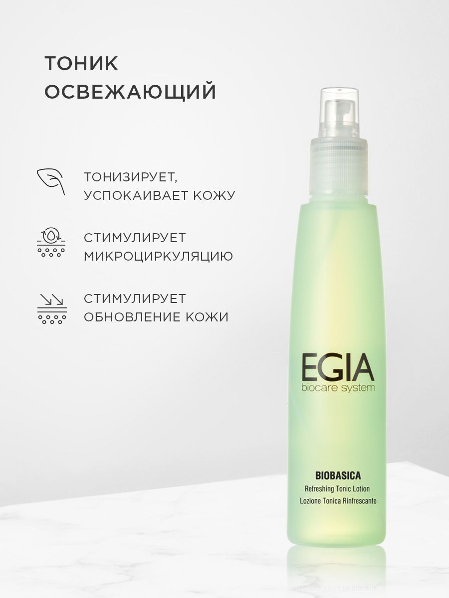 EGIA Тоник для лица освежающий Refreshing Tonic Lotion 200 ml.