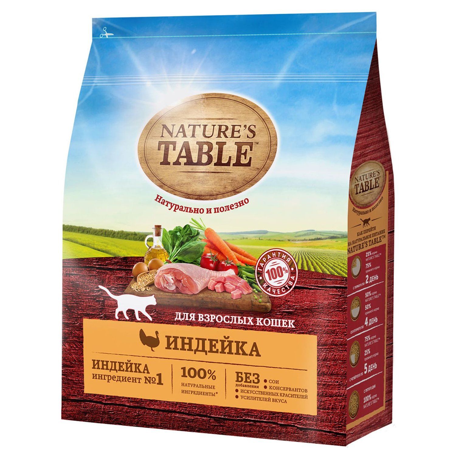 Корм натур табл. Натурес тейбл для кошек. Натуре табле корм для кошек. Кошачий корм nature's table. Натурес тейбл для кошек.