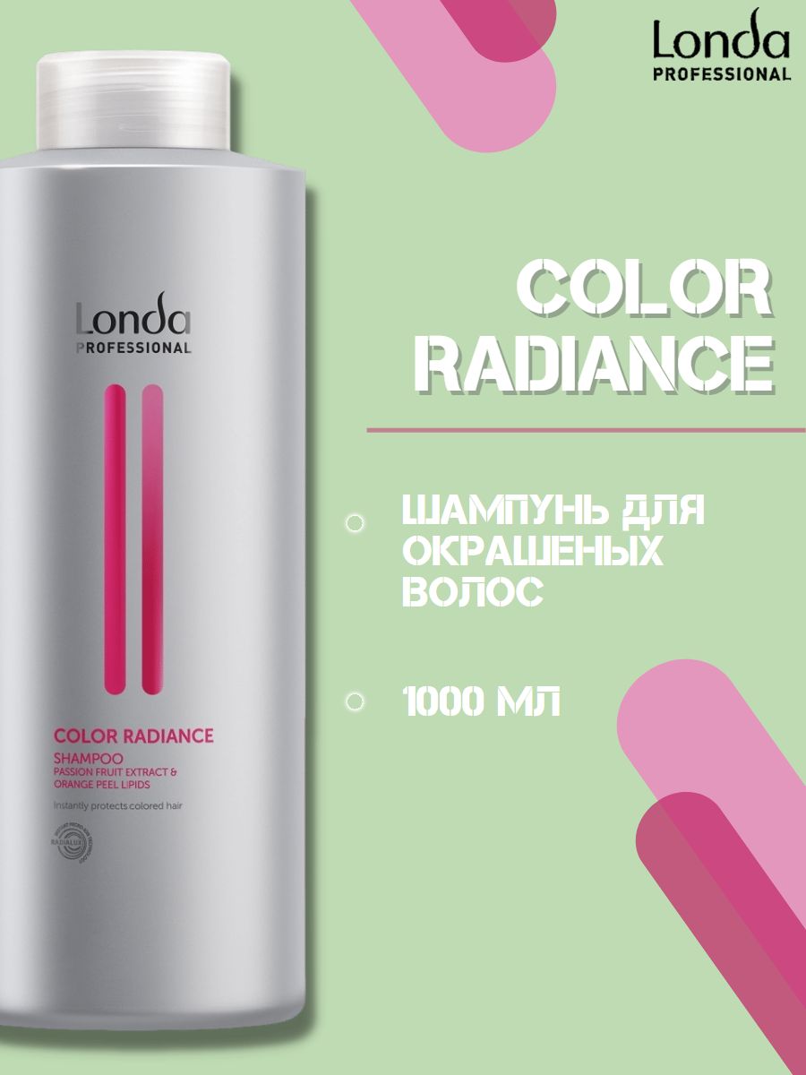 LONDA PROFESSIONAL Шампунь для окрашенных волос Color Radiance, 1000 мл, 1 л