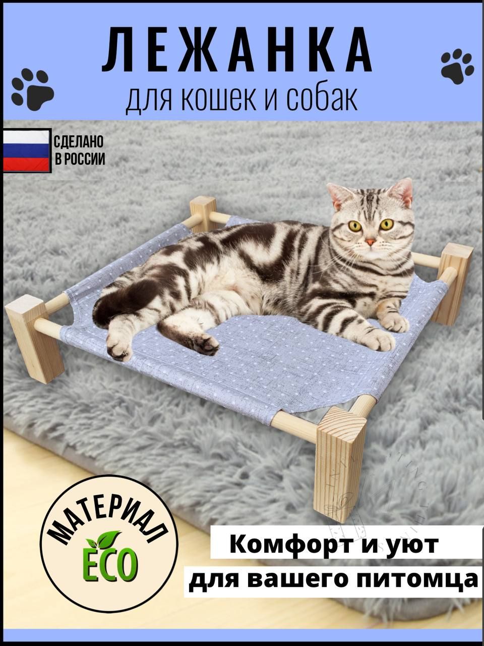 Озон гамак для кошек