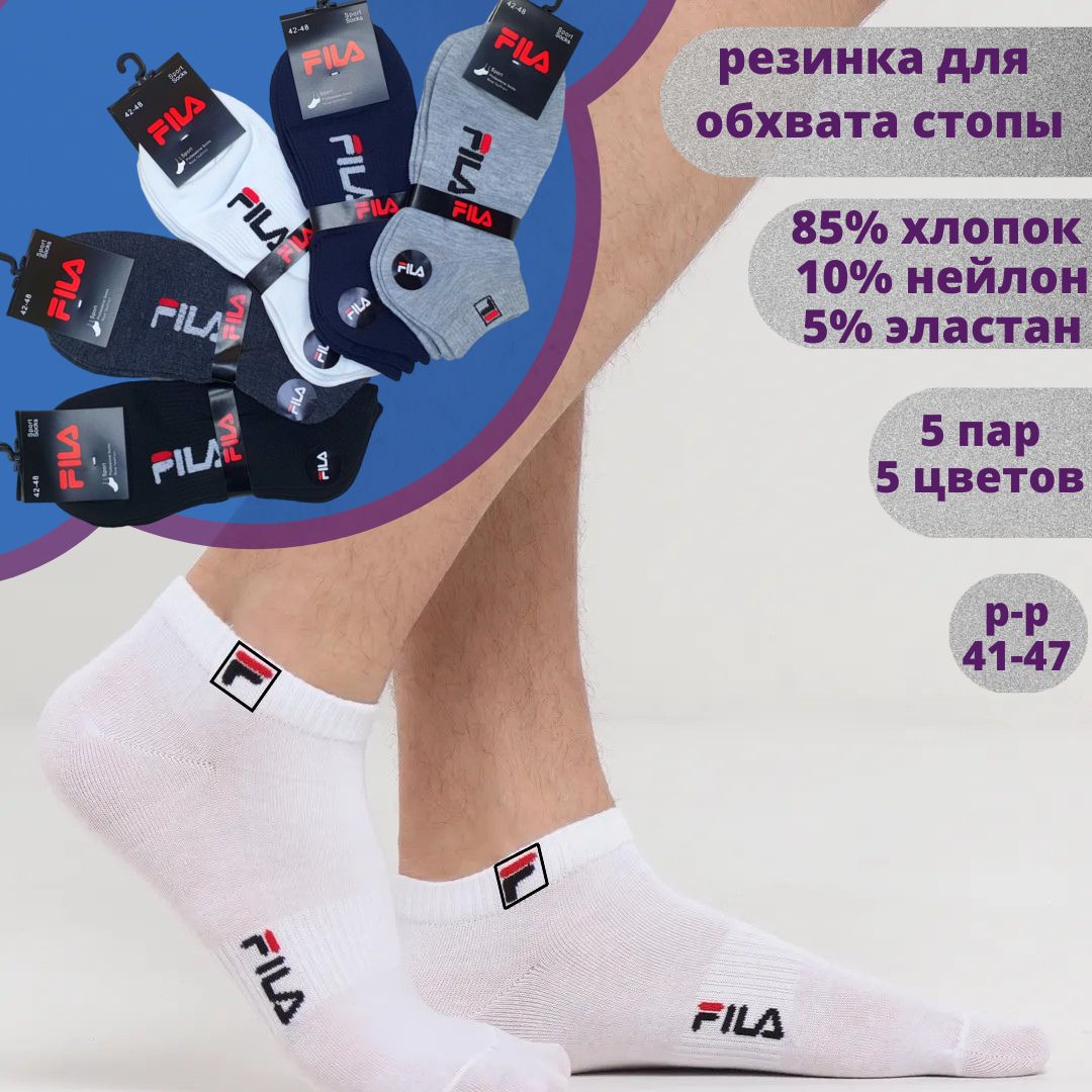 Купить Носки Fila Мужские Китай