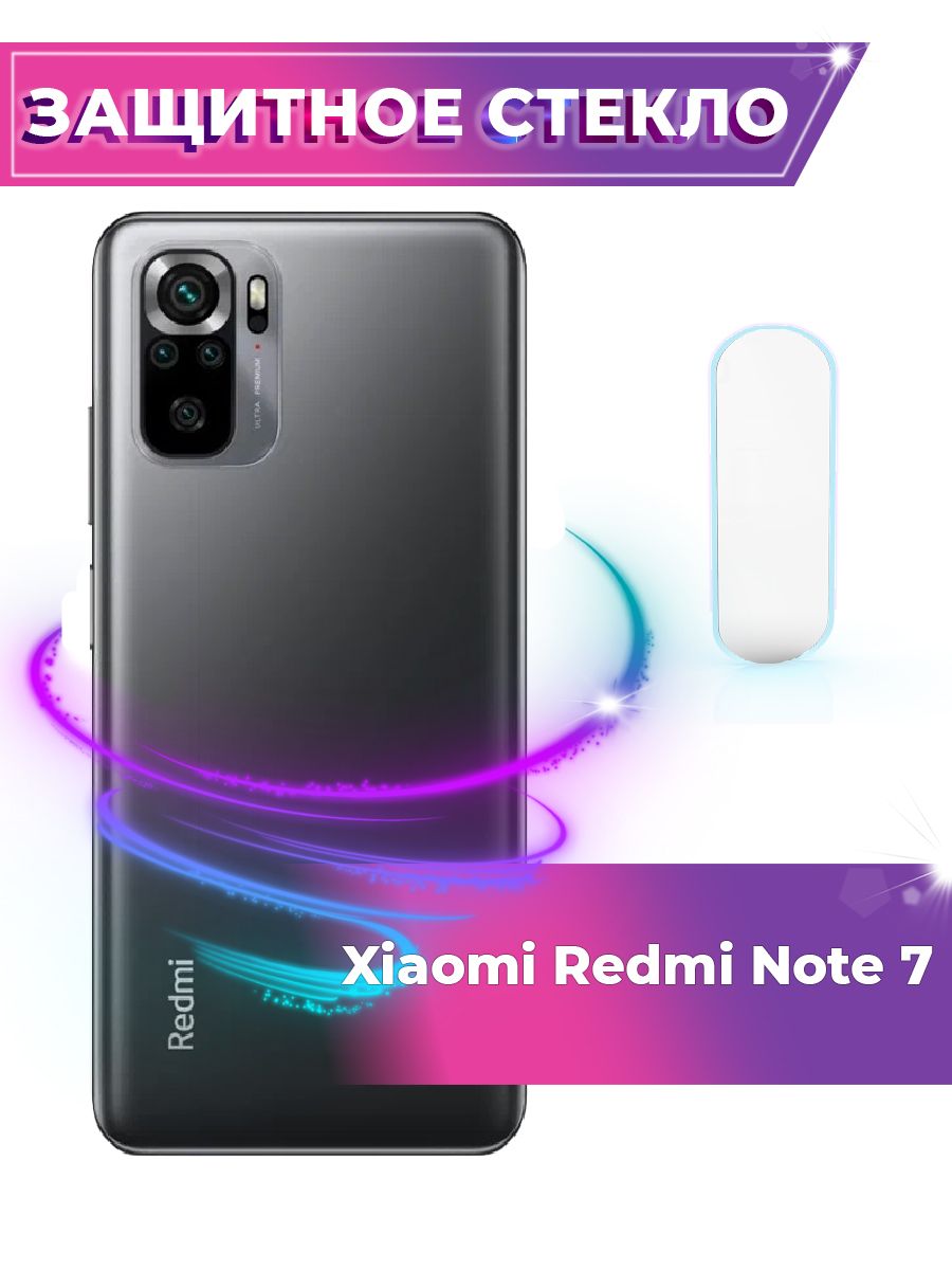 Защитное стекло на камеру Xiaomi Redmi 7 / Note 7 / Редми 7 / Редми ...
