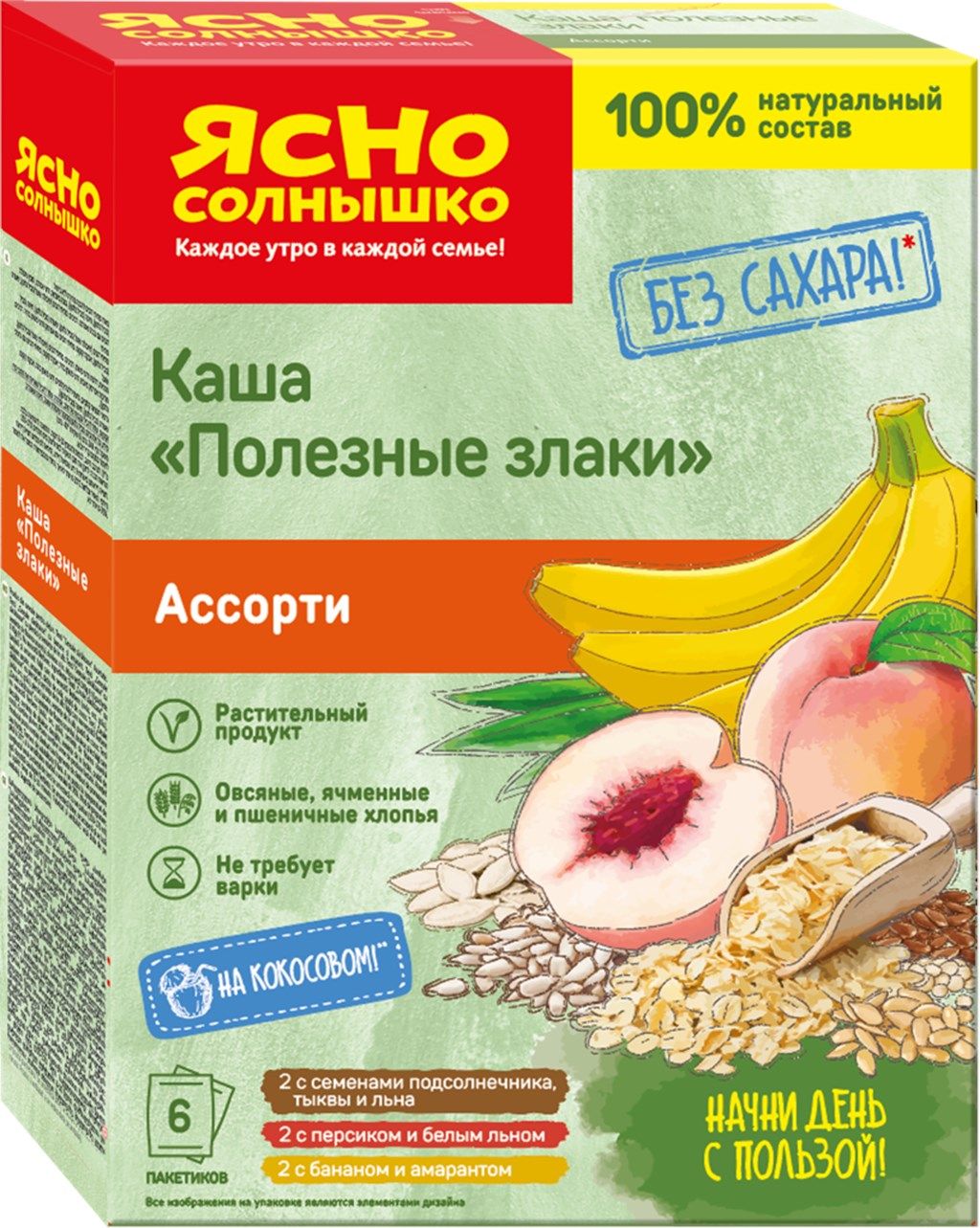 Каша ясно солнышко ассорти