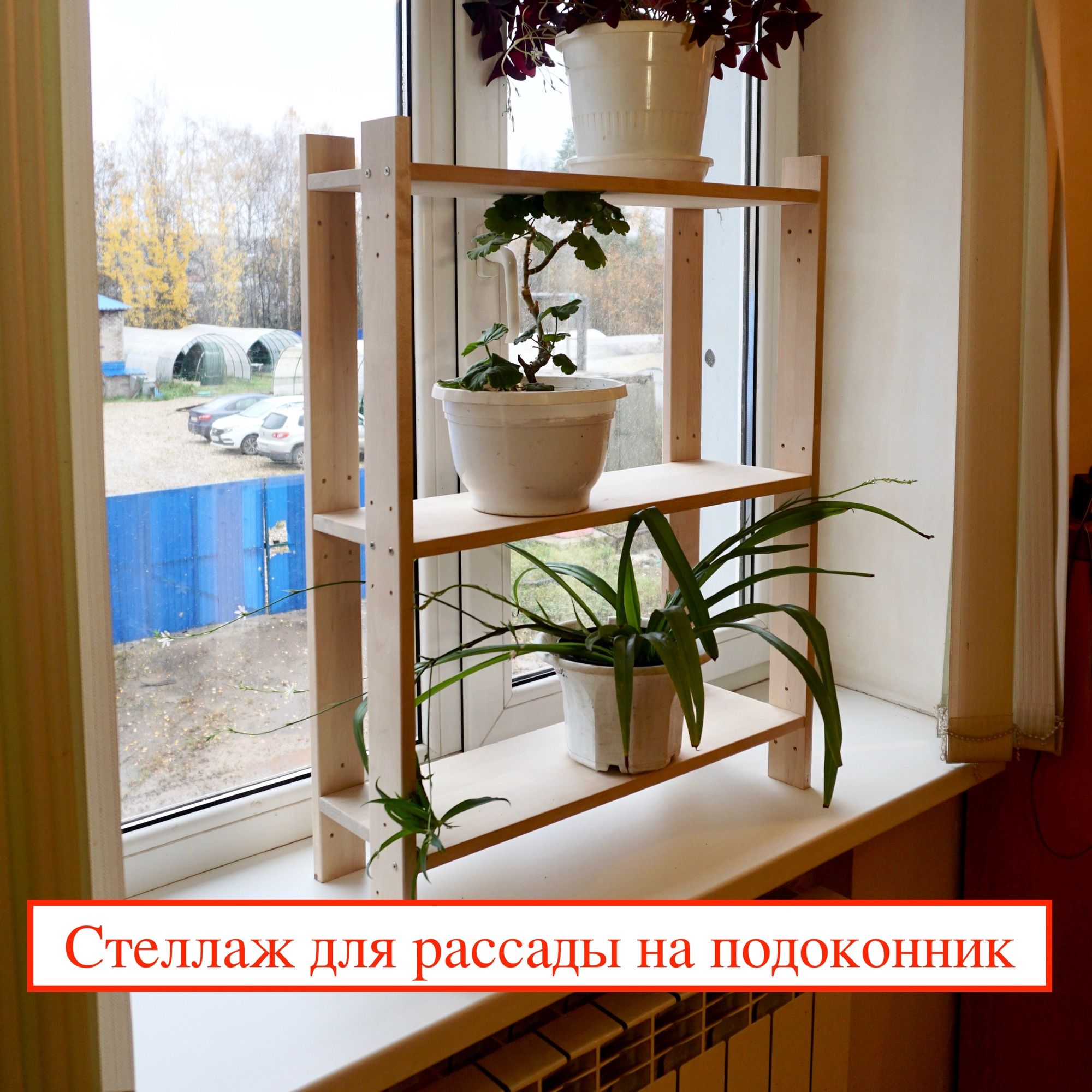 Купить На Озоне Стеллаж Для Цветов