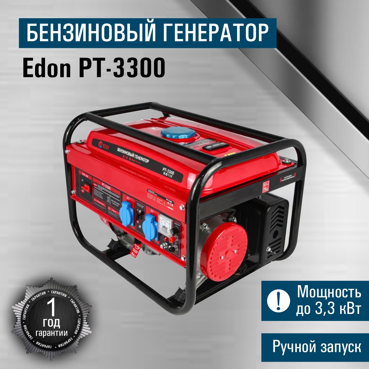 Бензогенераторы до 3 квт. Edon pt-3300. Бензиновый Генератор 3300. Endress ese 606 DHS-gt. Бензогенератор "Redbo GPT-3300".