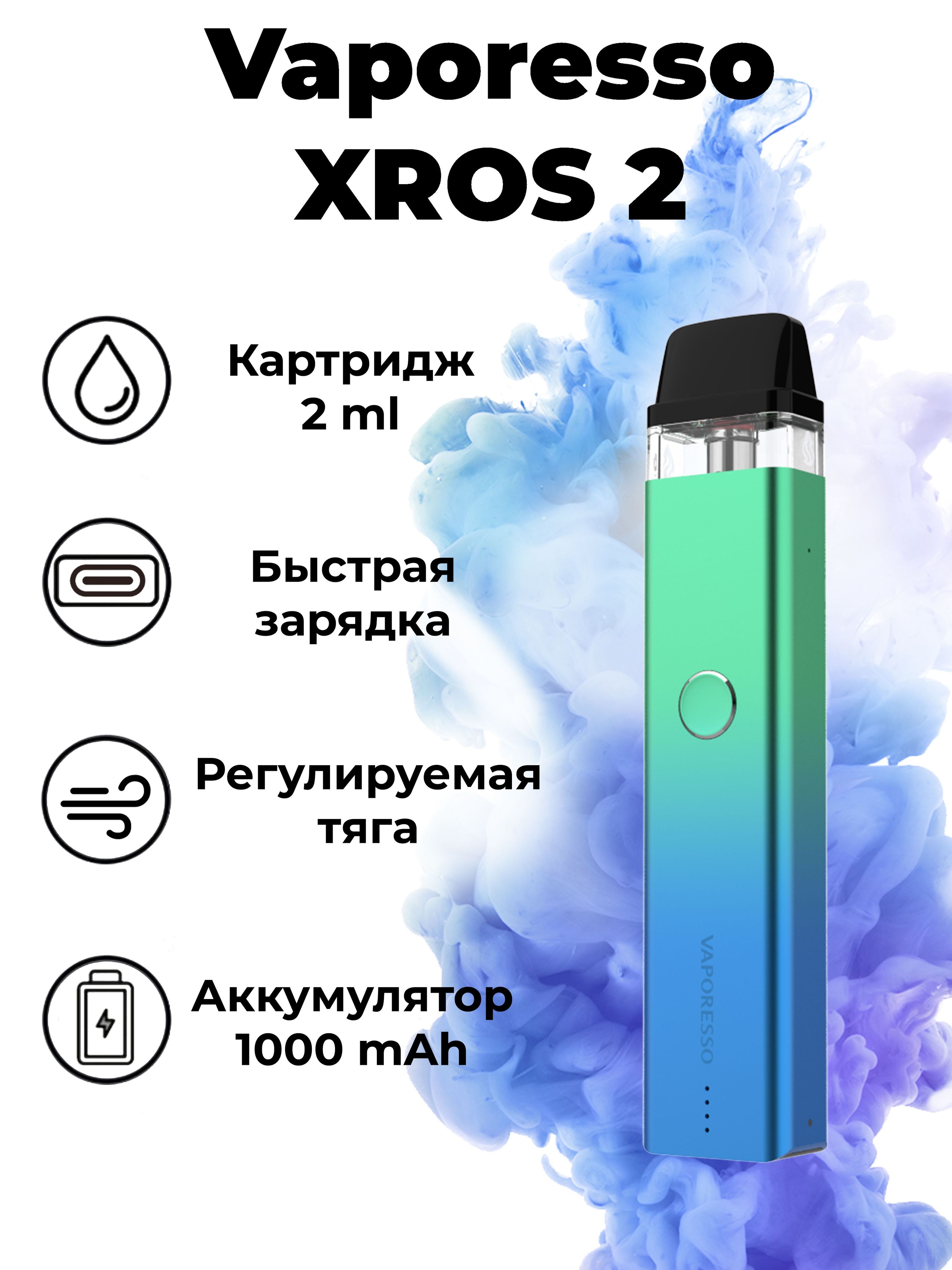 Vaporesso xros 3 отзывы