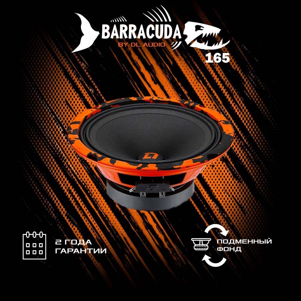 Dl barracuda. DL Audio Barracuda 165. Динамики DL Audio Barracuda 165. Динамики Барракуда 16. Динамики для аудио Барракуда 165.