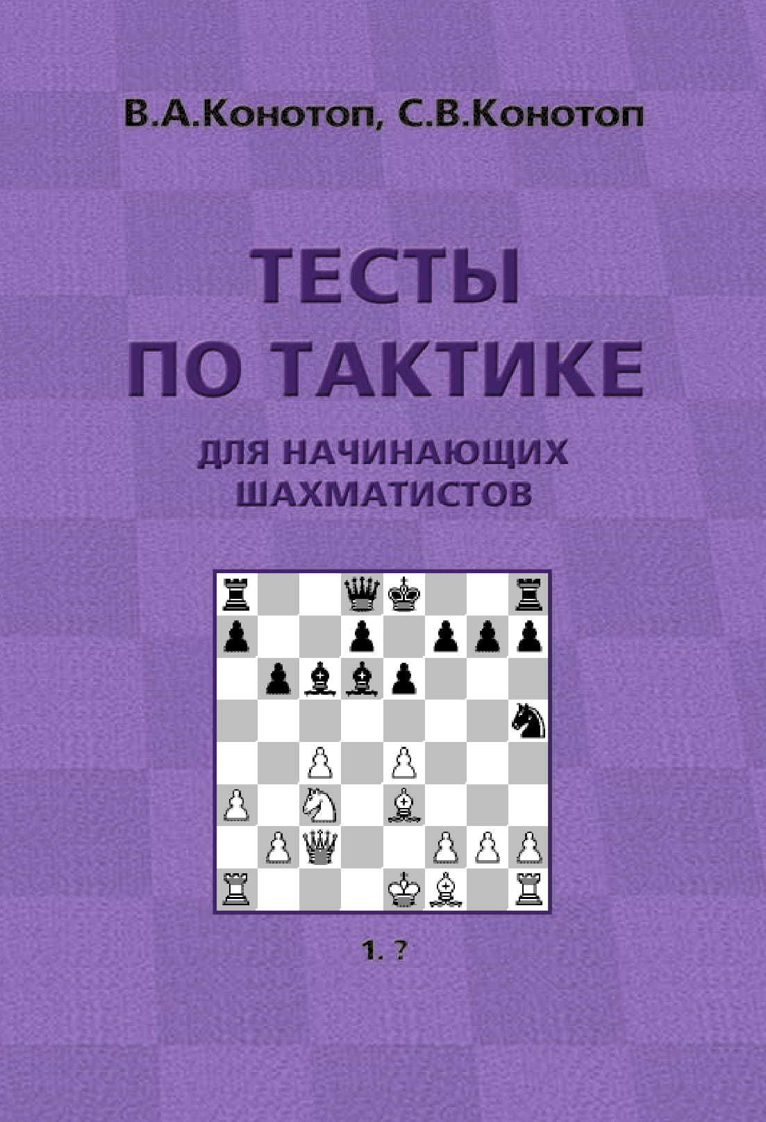 Узнай с первого взгляда типовые планы миттельшпиля