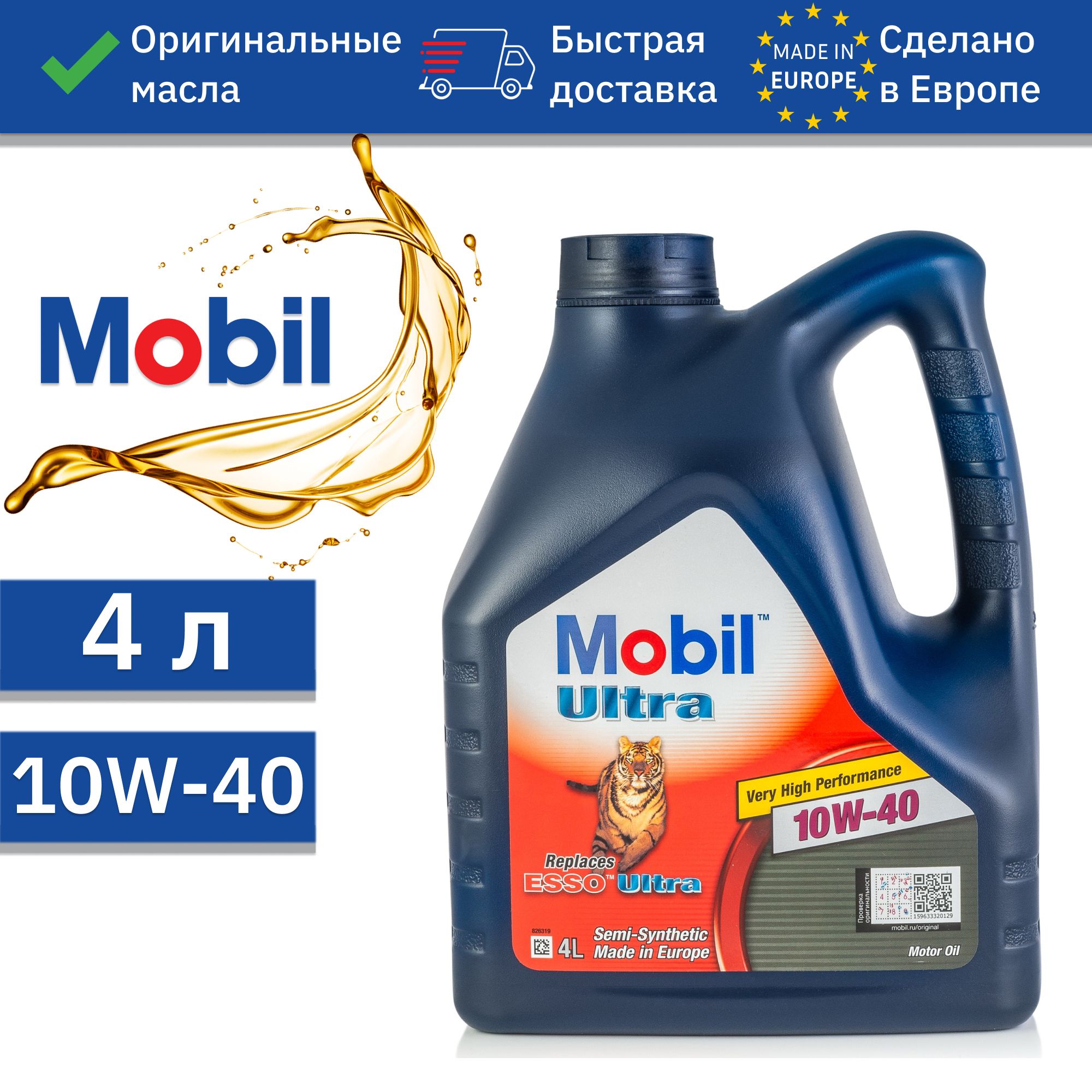 Купить Масло Мобил На Вайлдберриз