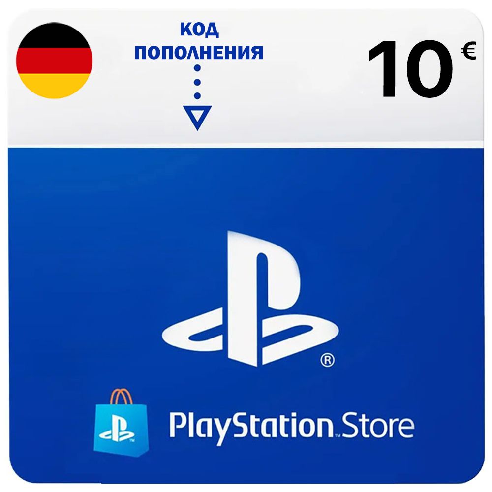 Карты Пополнения Playstation 4 Купить