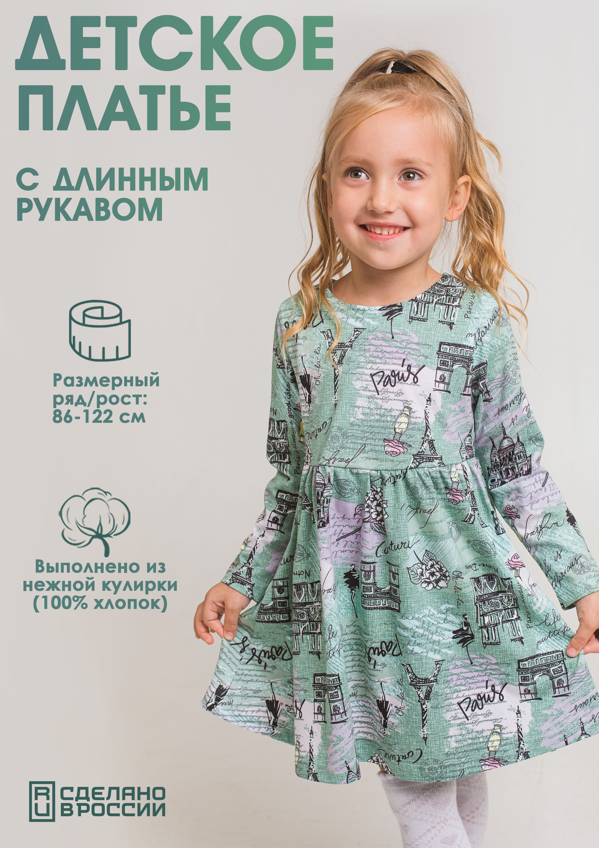 Недорогие Платья На Выпускной В Садик