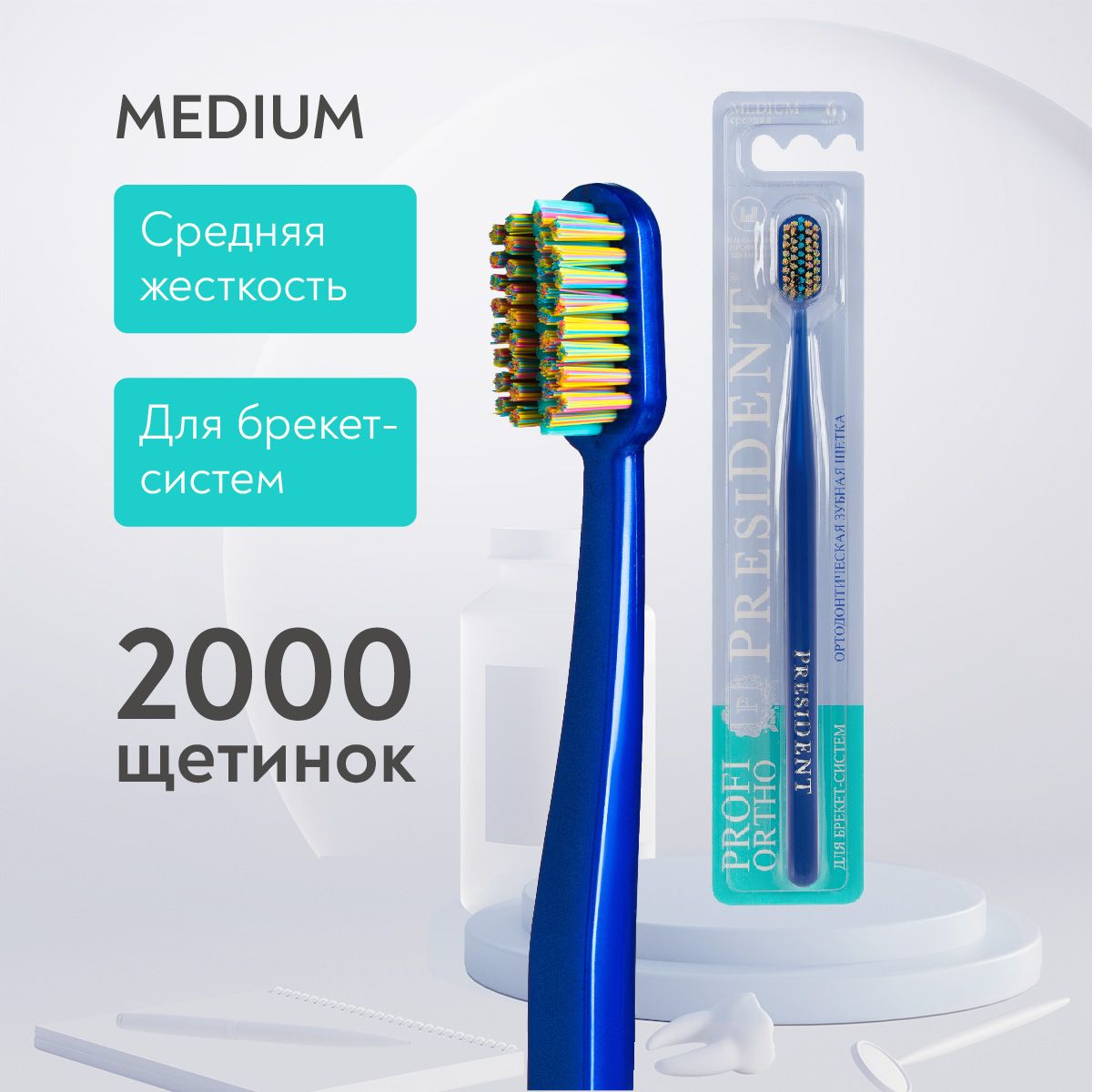 Щетка Зубная Брекеты Купить Аптека
