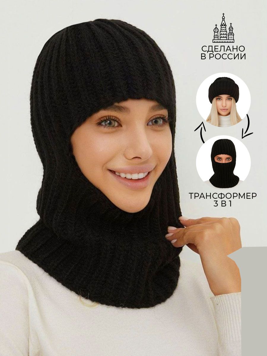 Балаклава Cozy Winter Премиальная линия купить на OZON по низкой цене (766809963)