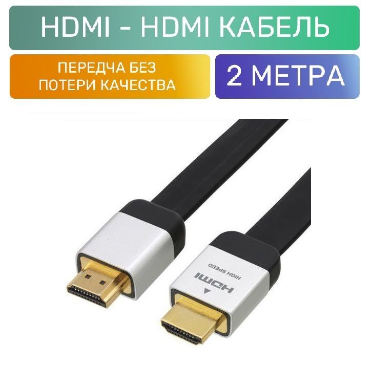 Hdmi Кабель Курск Купить