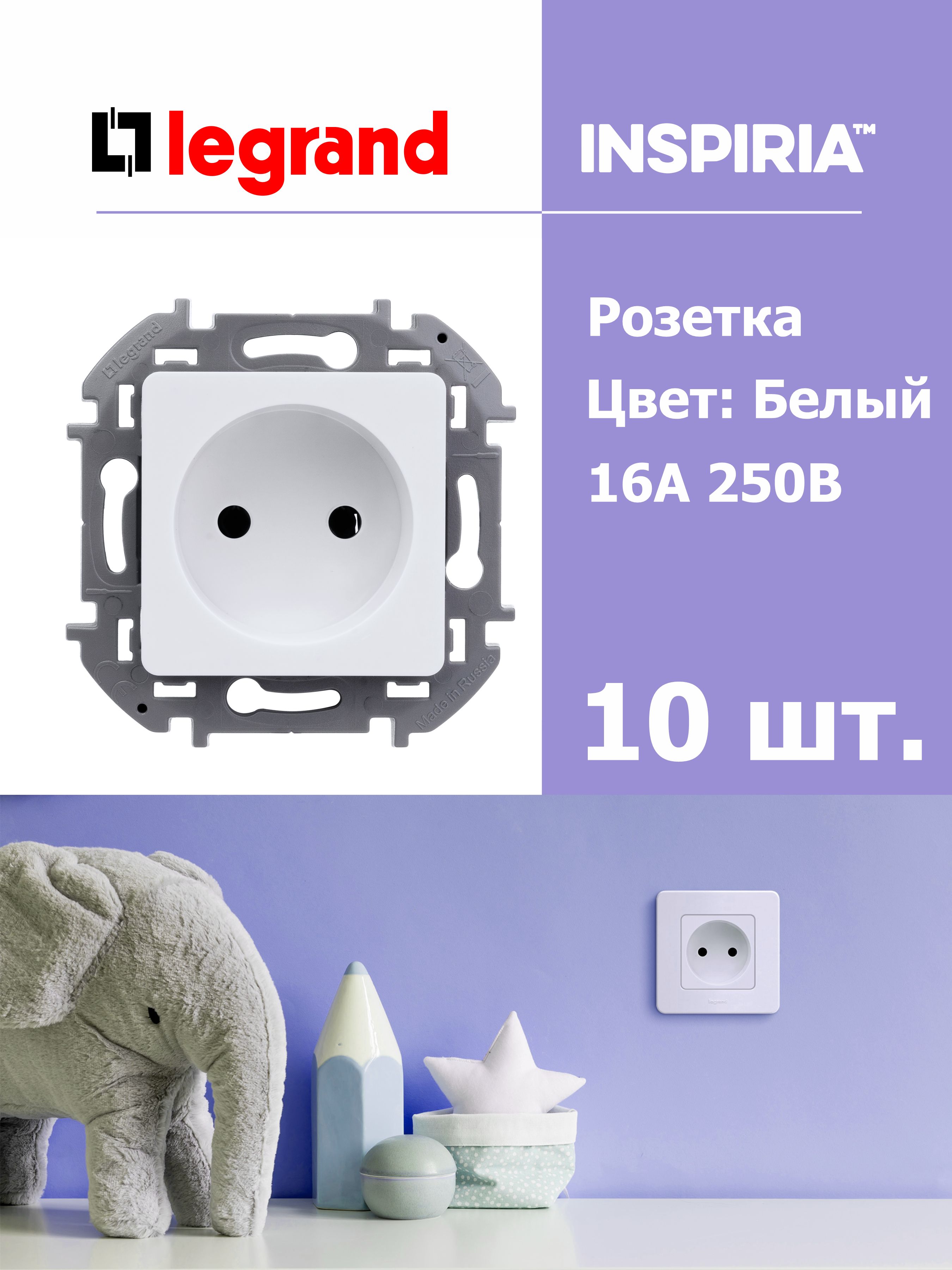 legrand inspiria в интерьере