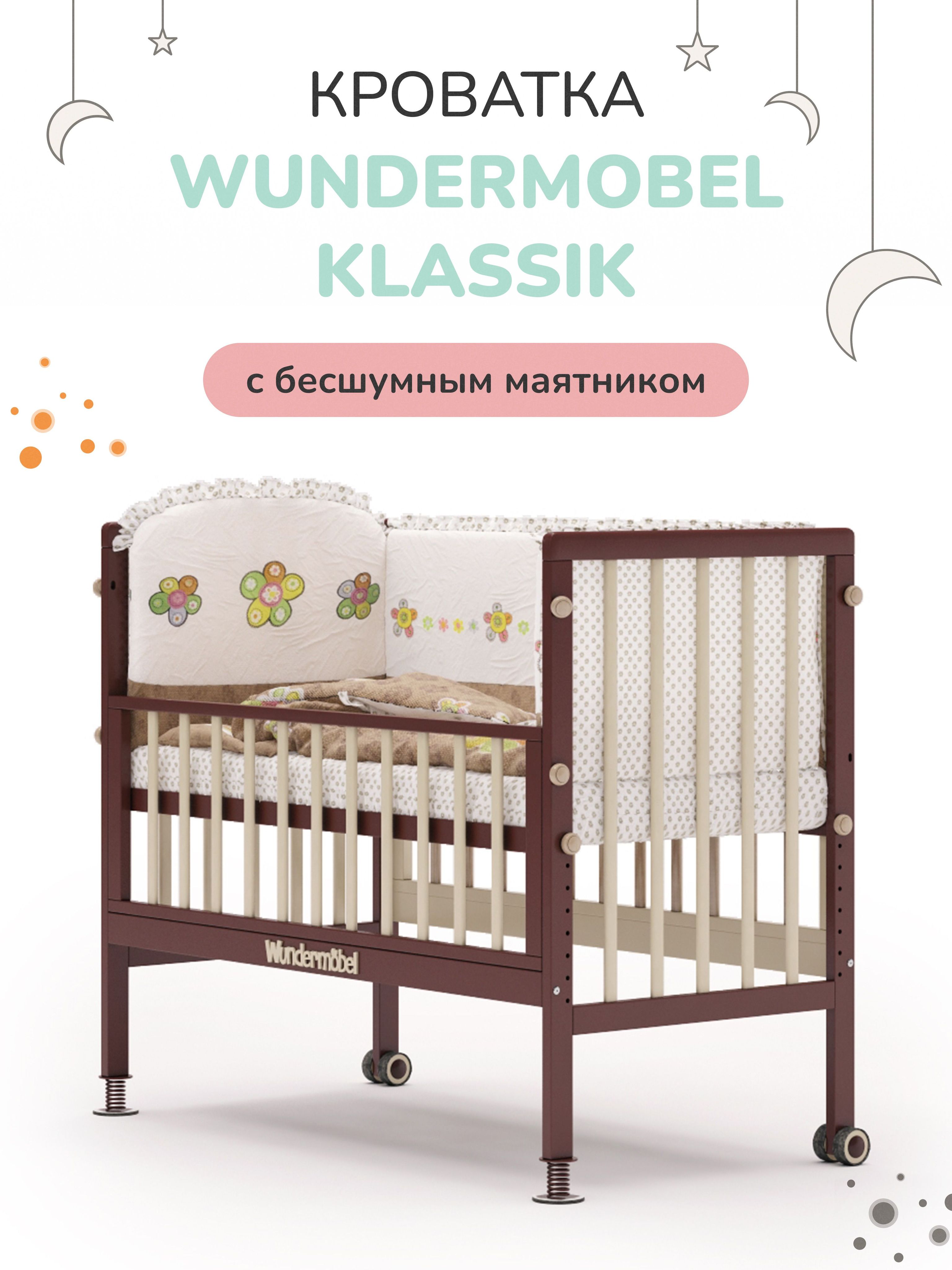 Кровати wundermobel