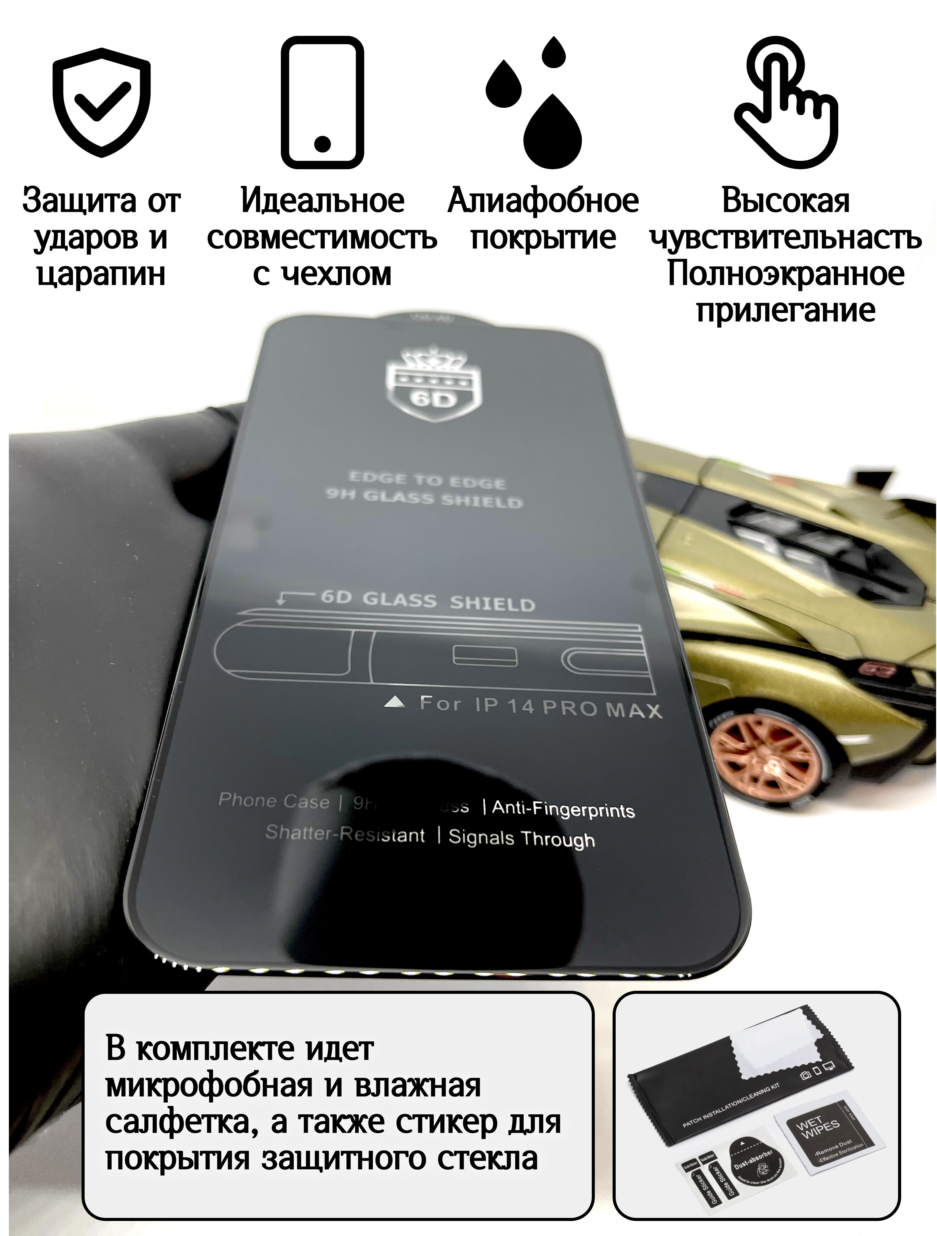 Iphone 14 pro max характеристики