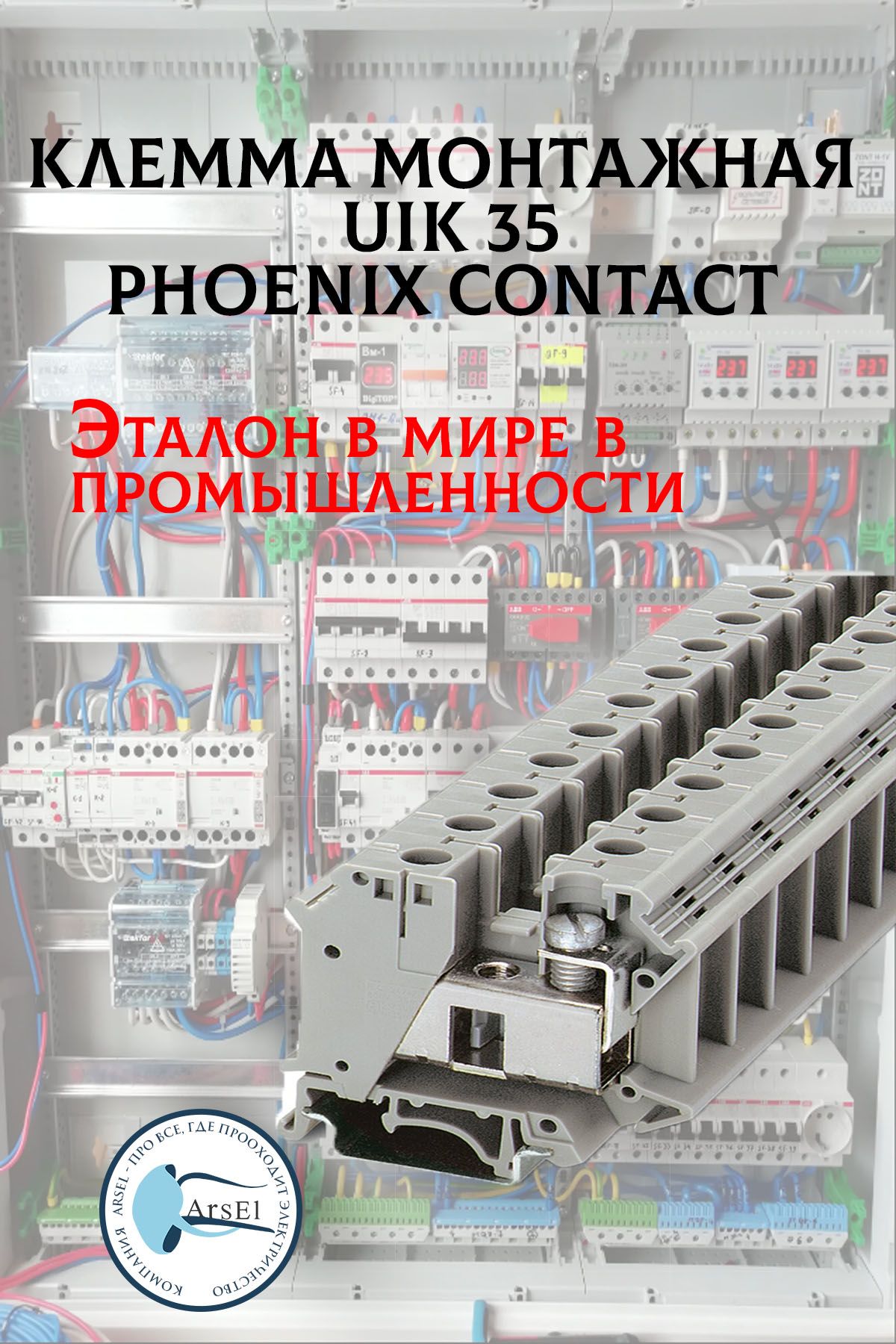 МонтажнаяклеммаUIK35PhoenixContact3006182