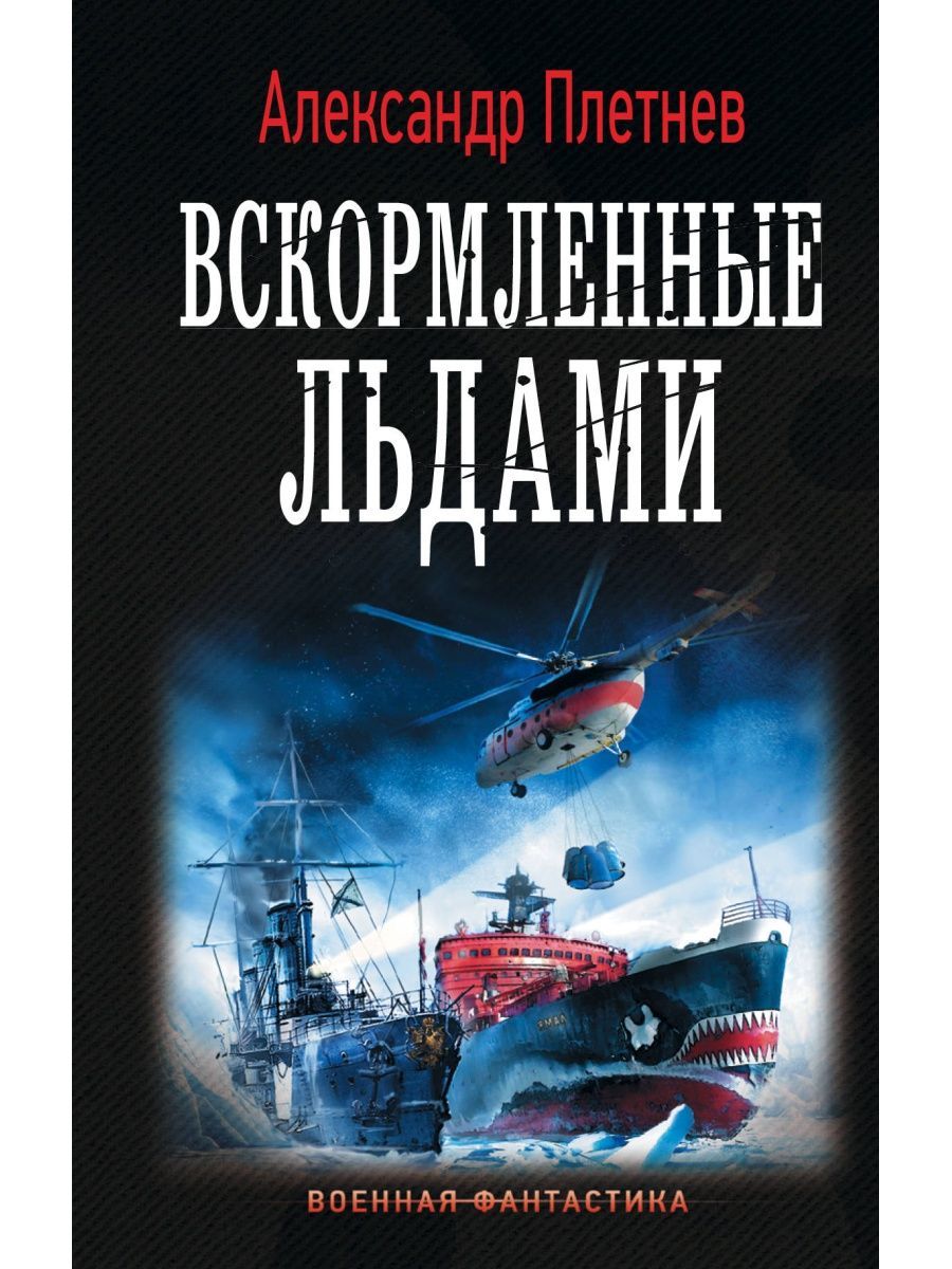 Книга проект орлан