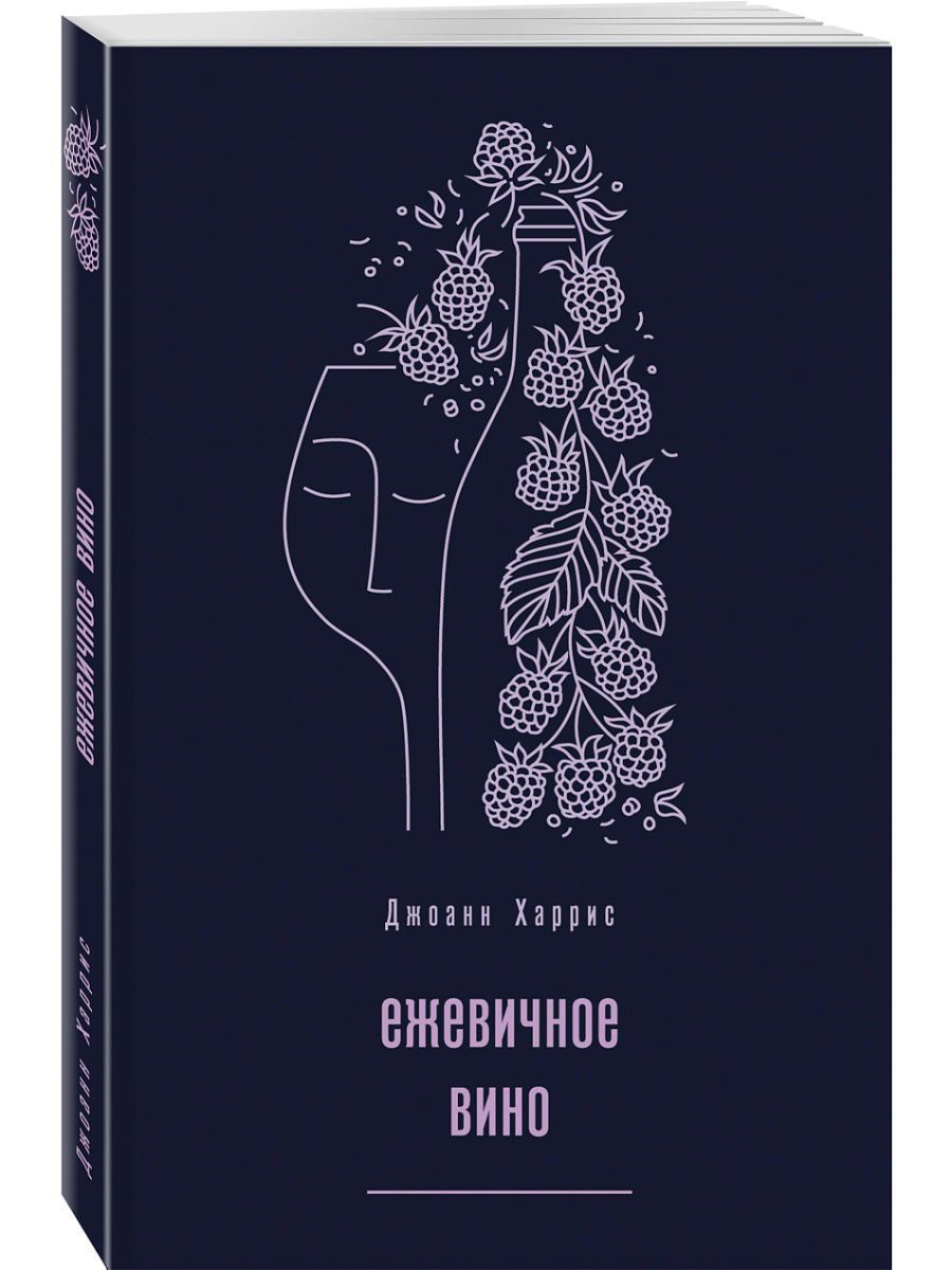 Купить Книги Вине