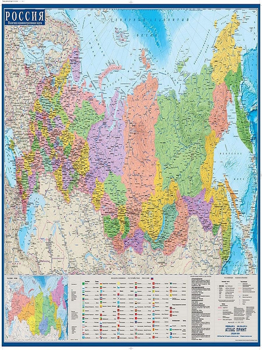 Политико административная карта россии настенная