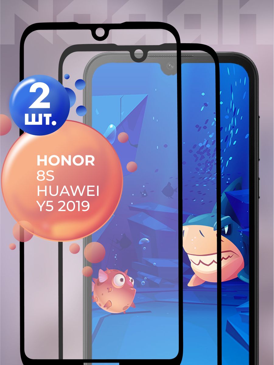 ЗащитноестеклодляHonor8sHuaweiY52019/стеклонаХонор8сХуавейУ52019