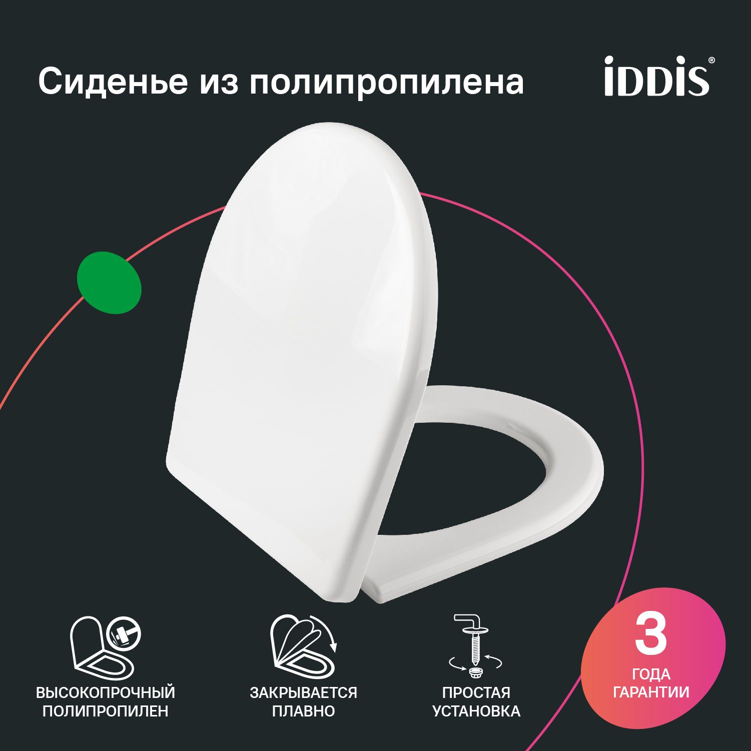 Фото товара на маркетплейсе ozon Сиденье для унитаза с микролифтом, полипропилен, белый, 408х365х49 мм, IDDIS, 142PPS0i31