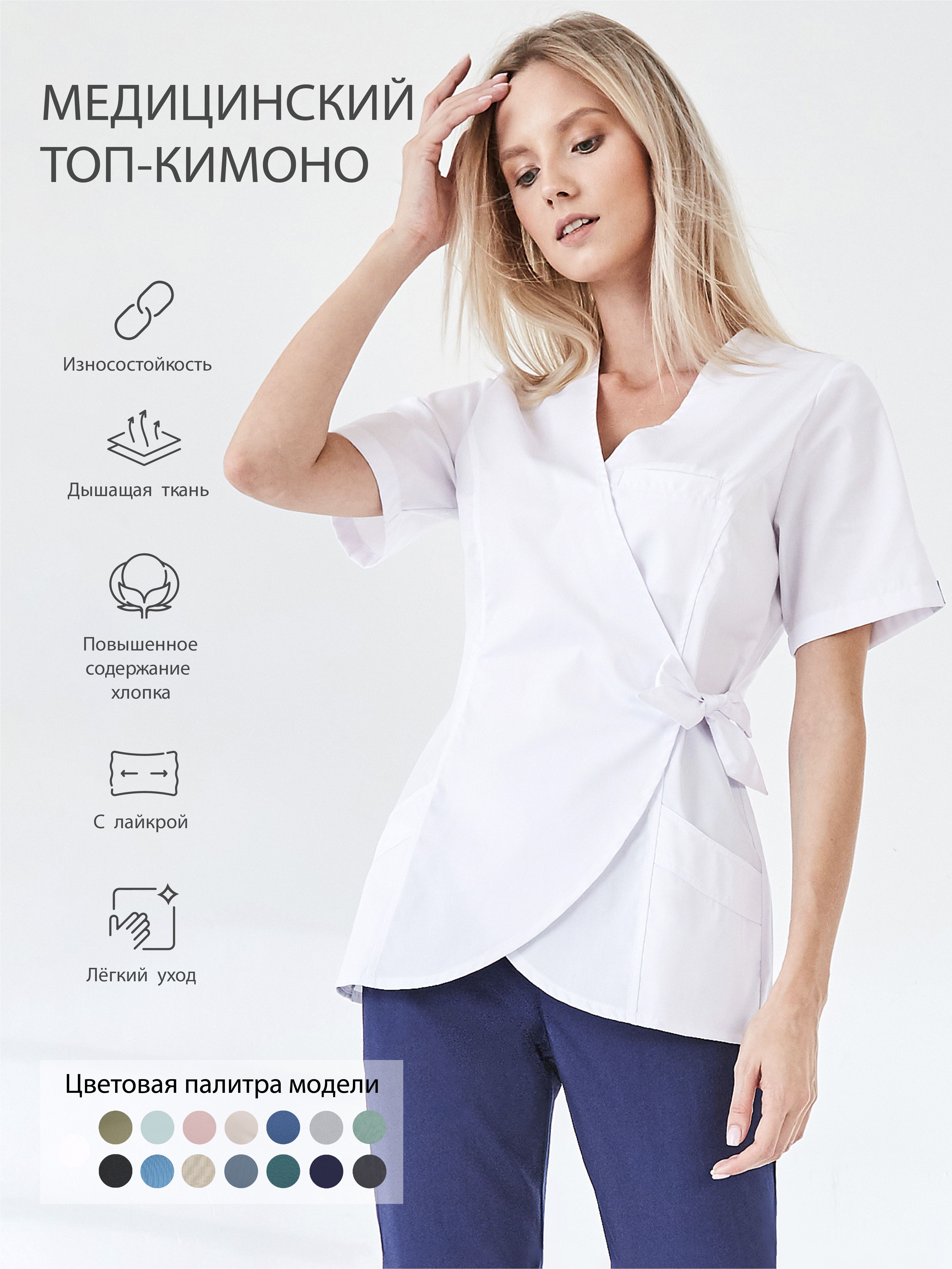 Медицинский топ кимоно Medcostume