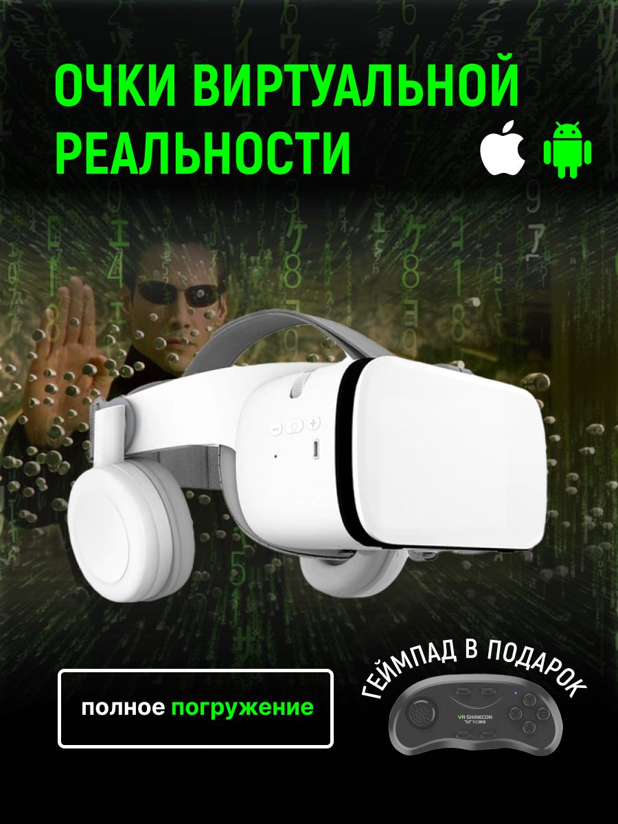 VR-очки для смартфона для Android, iOS купить по выгодной цене в  интернет-магазине OZON (533852729)