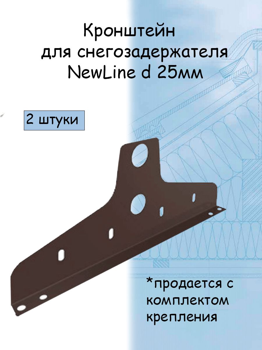 Кронштейн трапециевидный. Кронштейн новый.