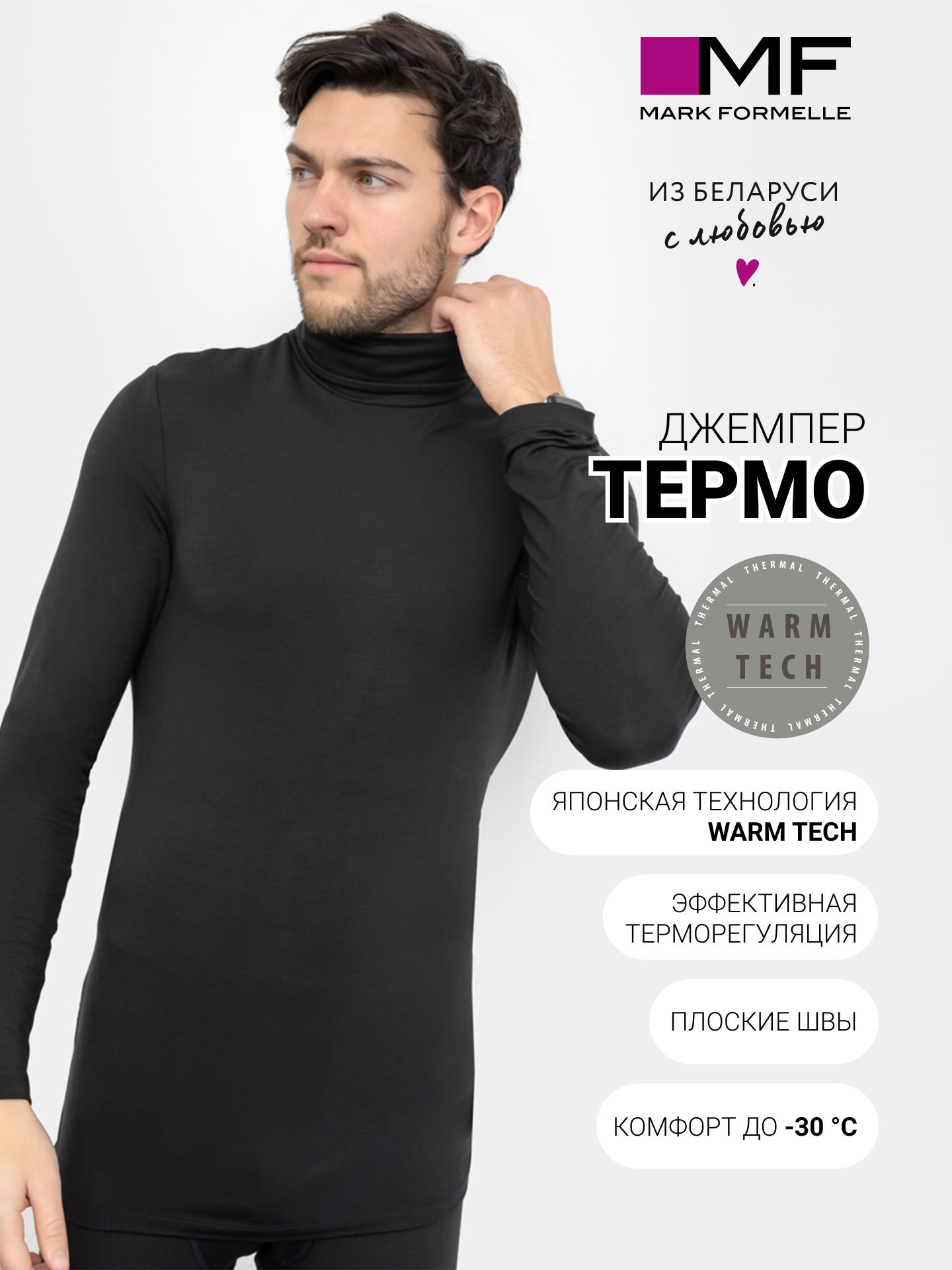 Термокофта Mark Formelle 44 - купить по выгодной цене в интернет-магазинеOZON (1173622582)