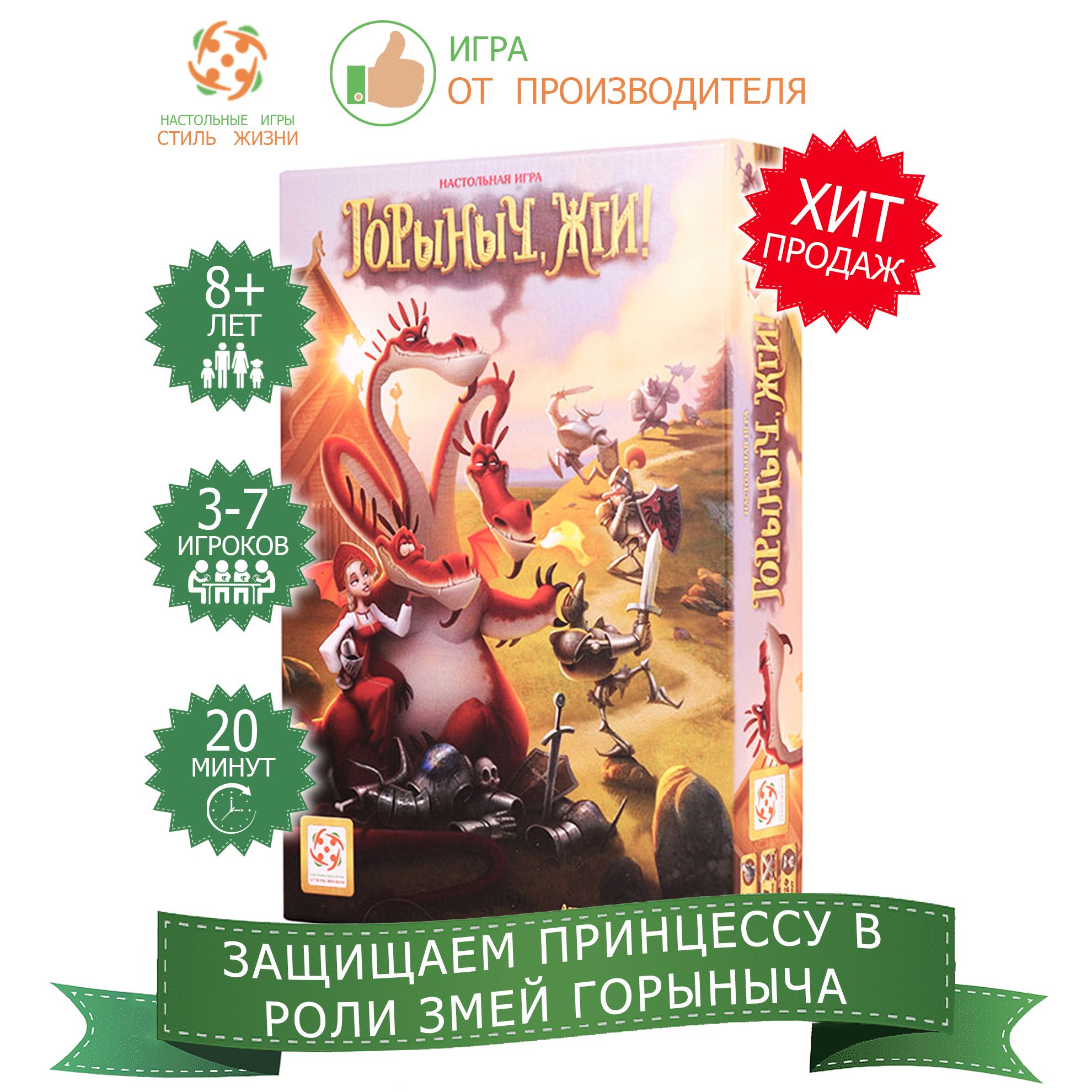 игры змея горыныча (94) фото