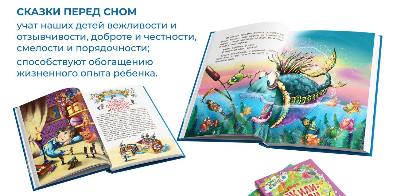 Книга сказок (дерево), 1000 – Вип