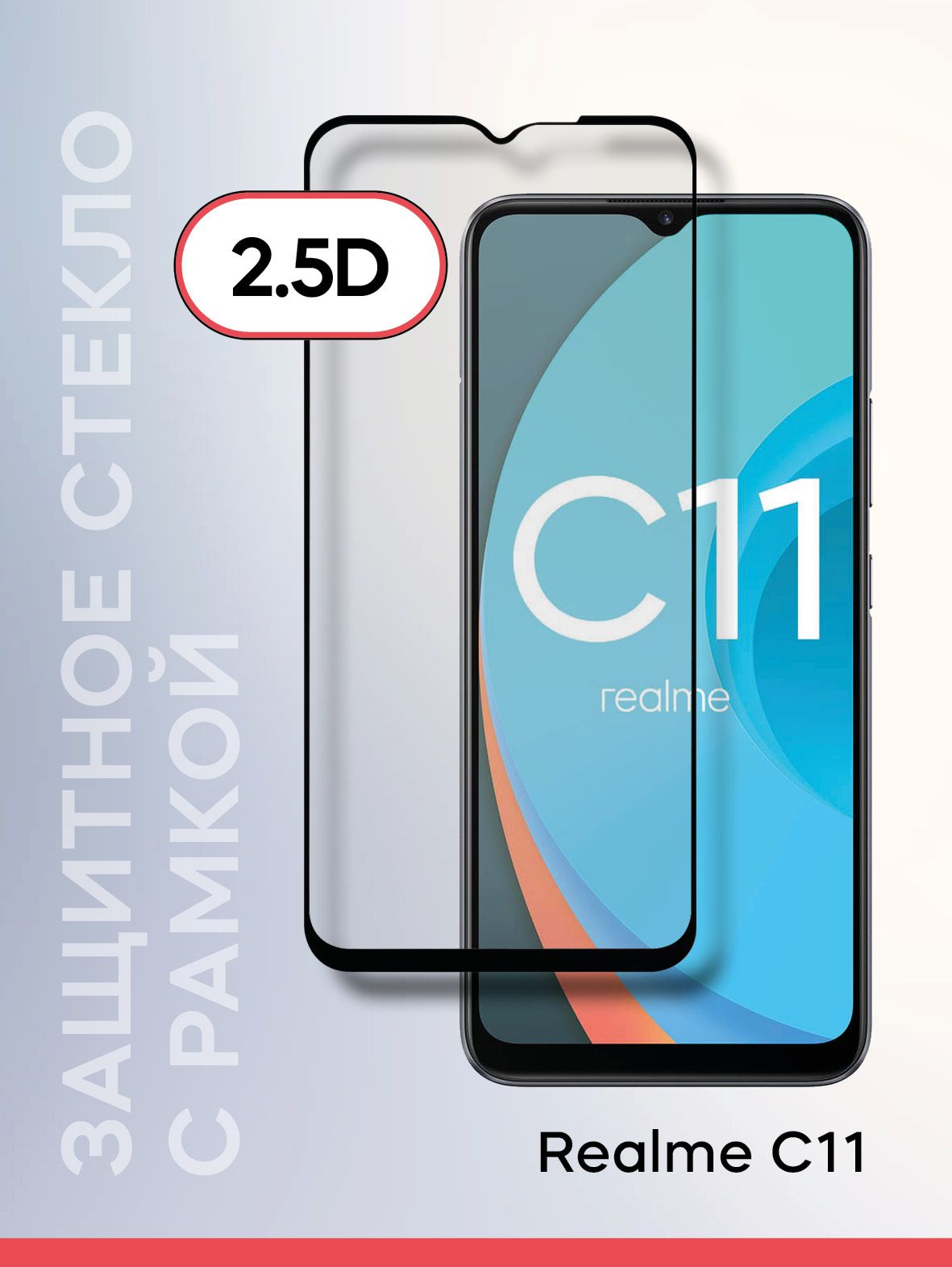 Купить Защитное Стекло Tempered Glass