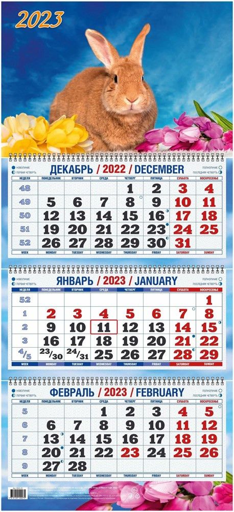 Трехблочный календарь на 2025 год распечатать Характеристики Календарь квартальный настен. трехблочный, 310х680мм, 2023г. "Сим