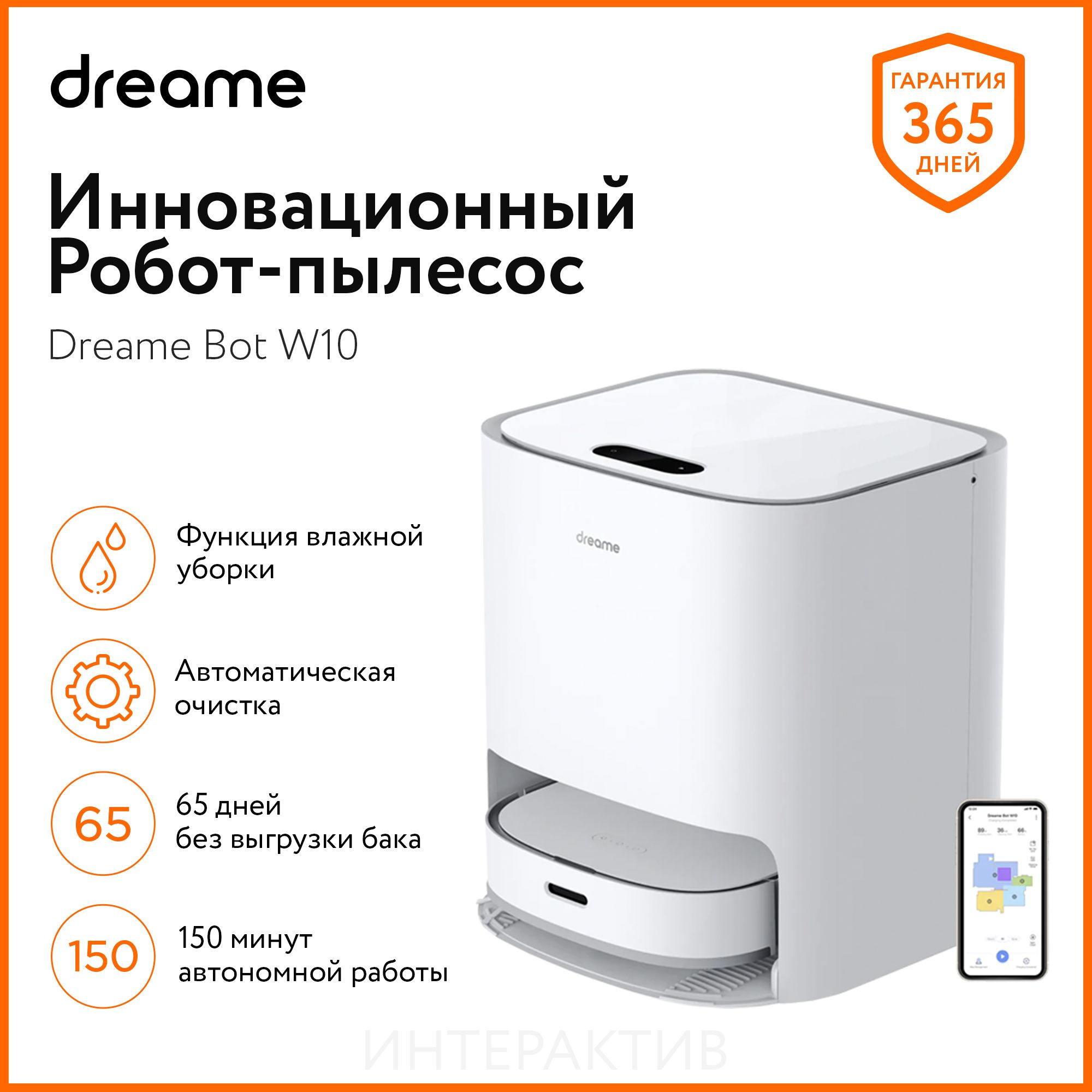 Купить Xiaomi Dream W10