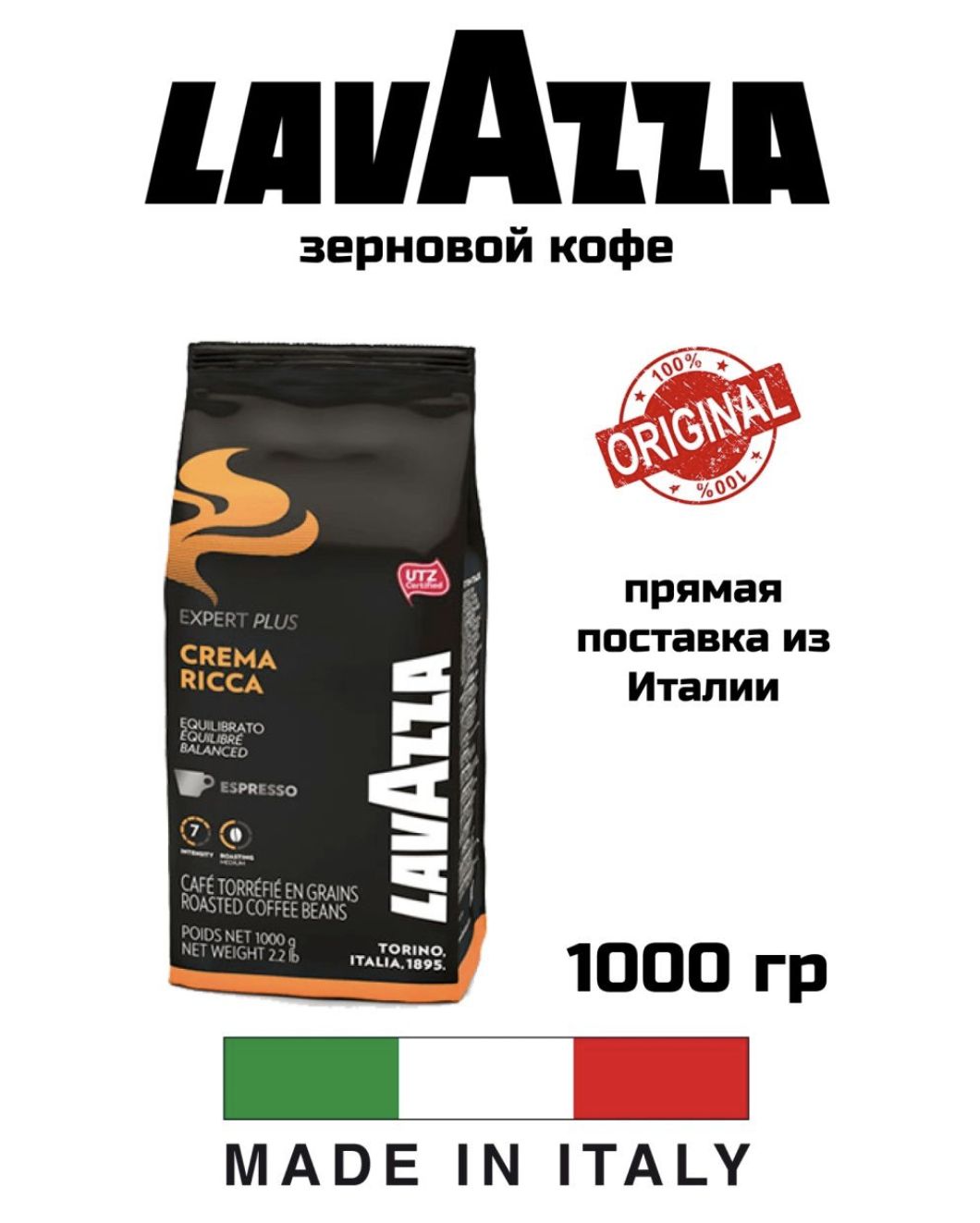 Кофе В Зернах Lavazza Купить Тюмень