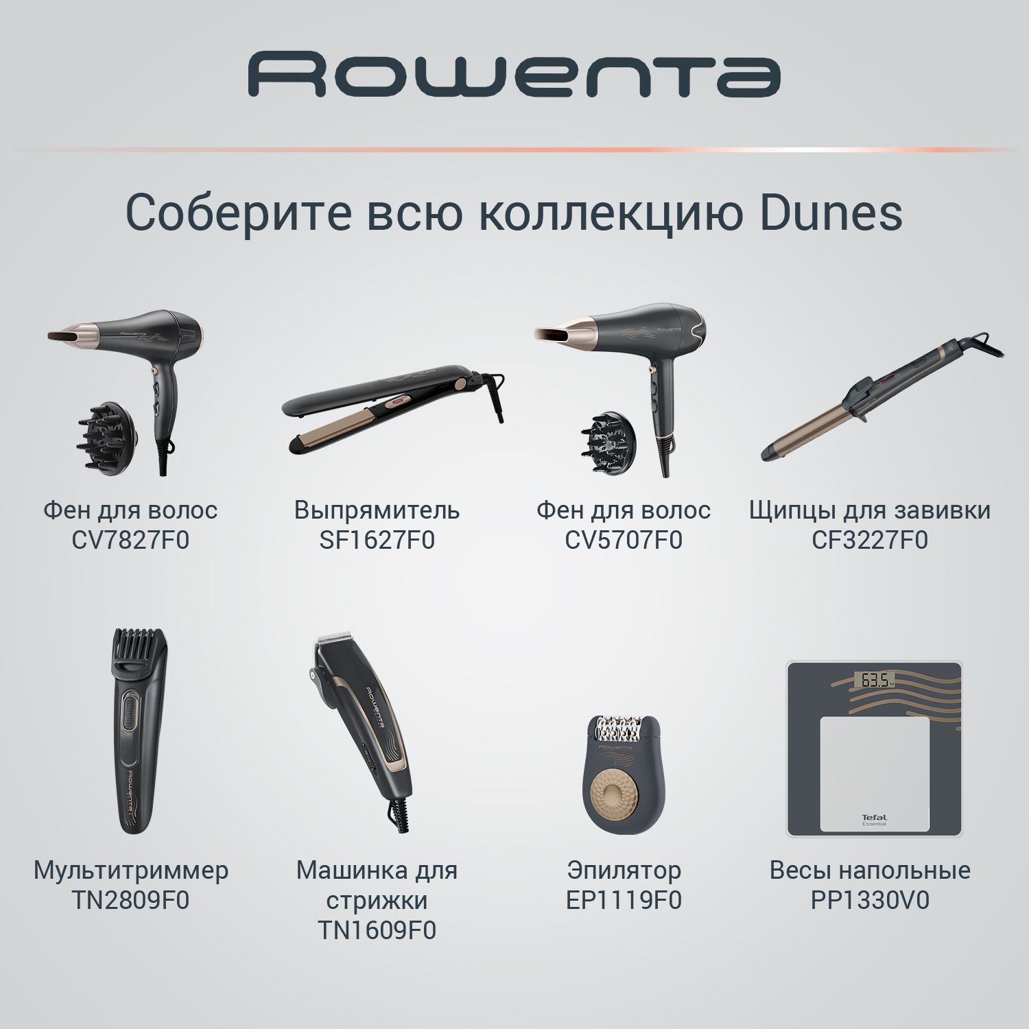 Как пользоваться выпрямителем для волос rowenta