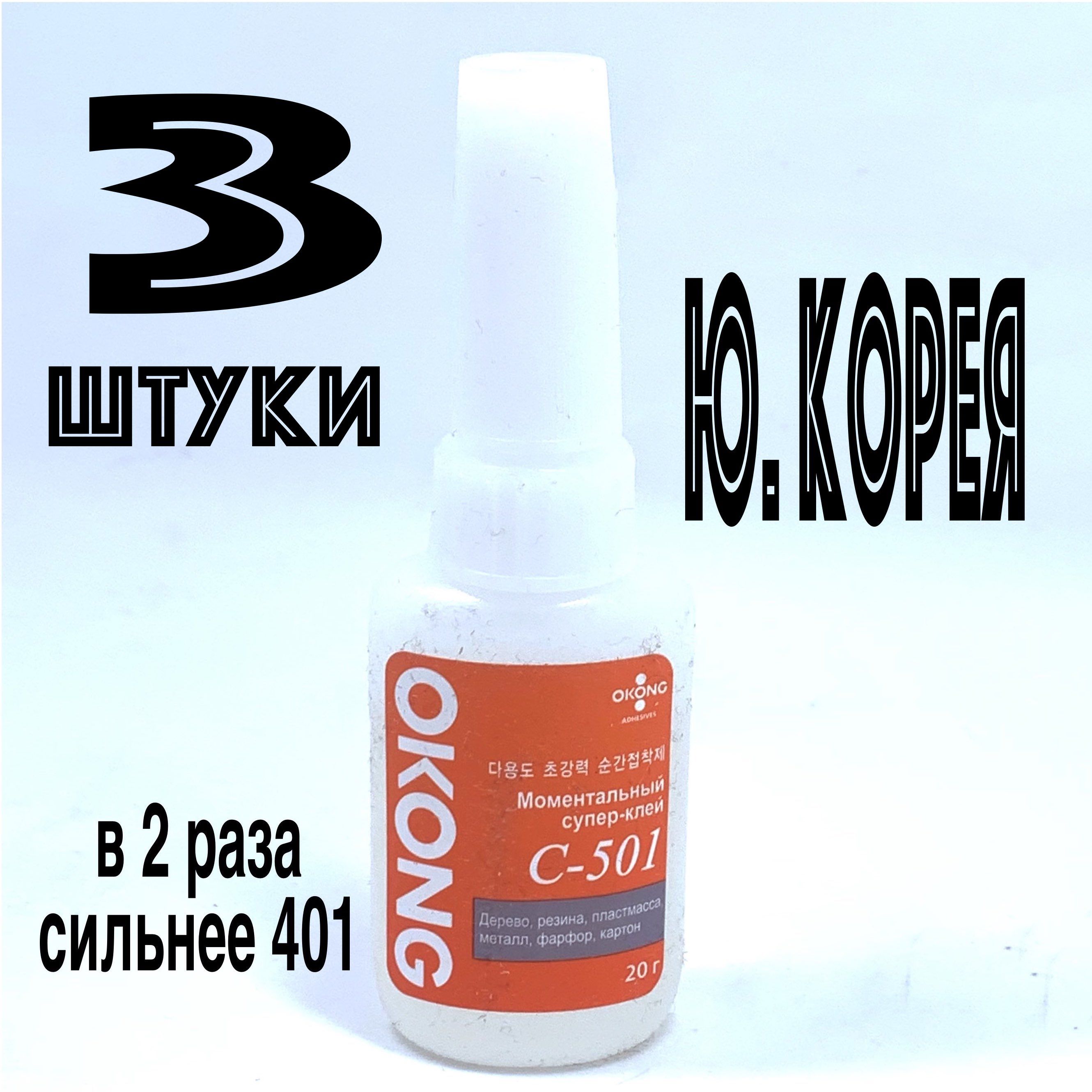 Okong C501 Клей Купить