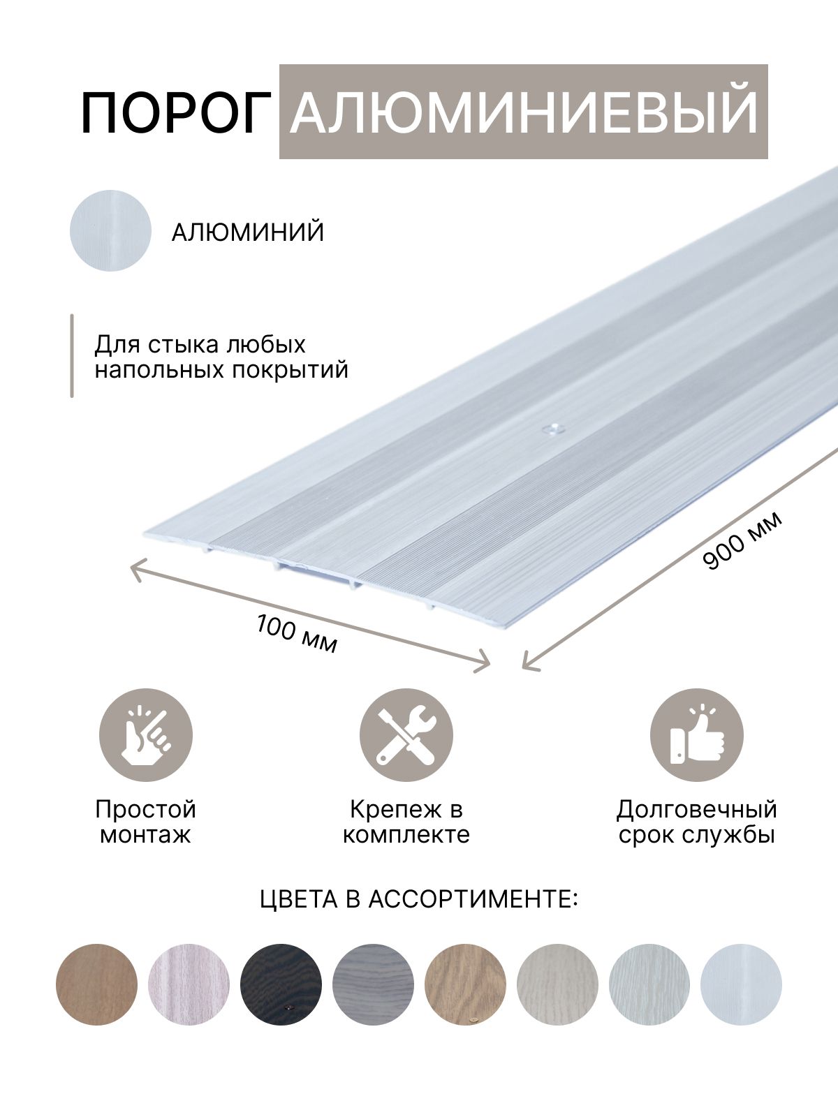 Стык Металлический для Линолеума – купить в интернет-магазине OZON по ...