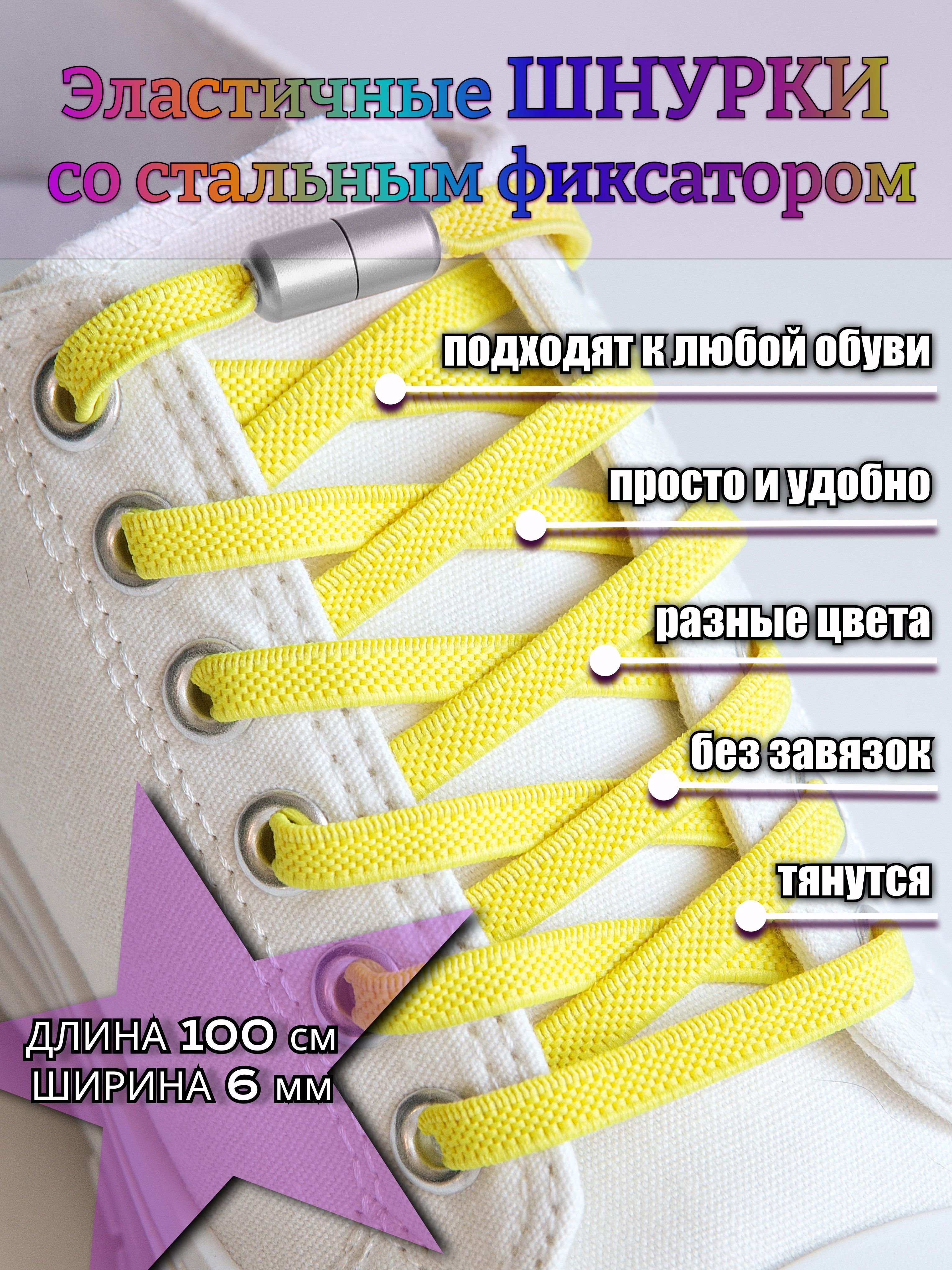 Как сделать шнурки с фиксатором. Эластичные шнурки. фиксатор шнурков для обуви. эластичные шнурки для обуви с фиксатором как собрать.