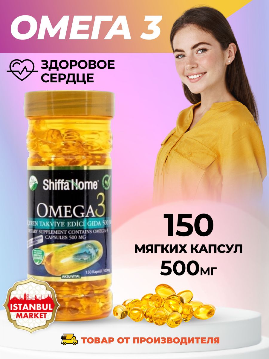 Shiffa Home Omega 3 Турция Купить