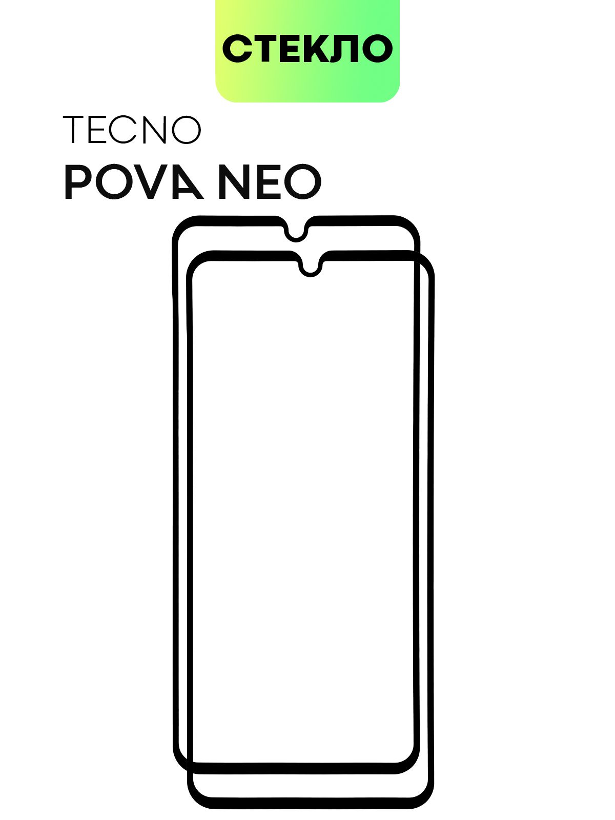 смартфон tecno пова 6 нео