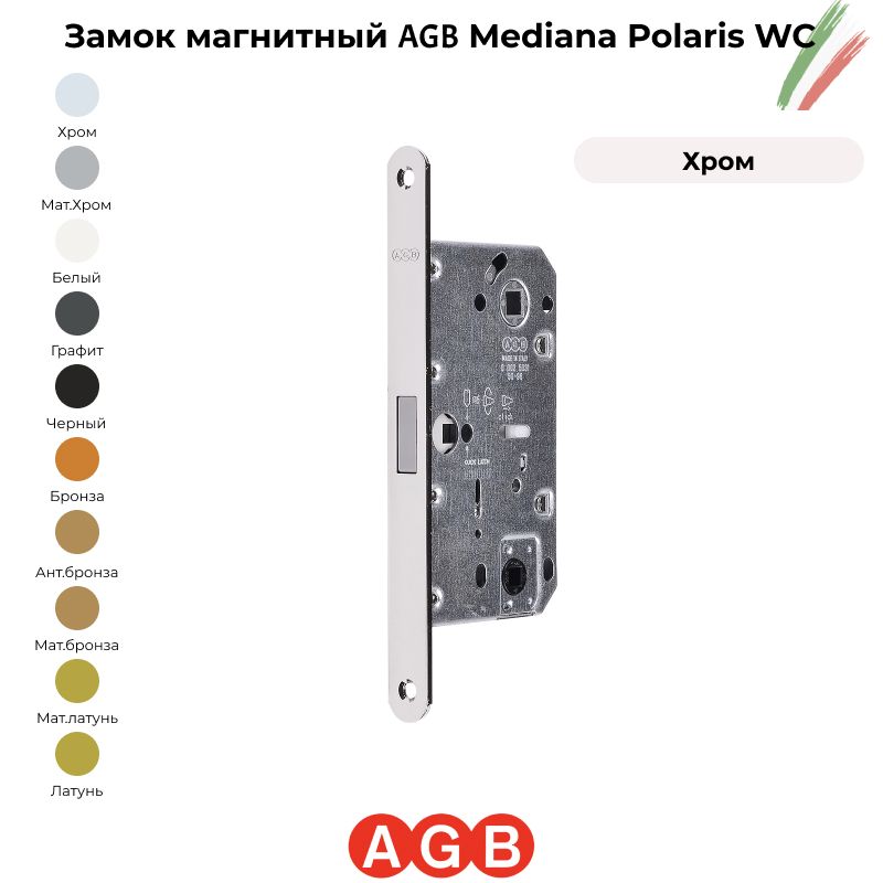 Магнитный замок polaris. Замок магнитный WC алюминий матовый AGB mediana Polaris. Замок магнитный WC черный AGB mediana Polaris. AGB Polaris WC. Замок АГБ Поларис магнитный.