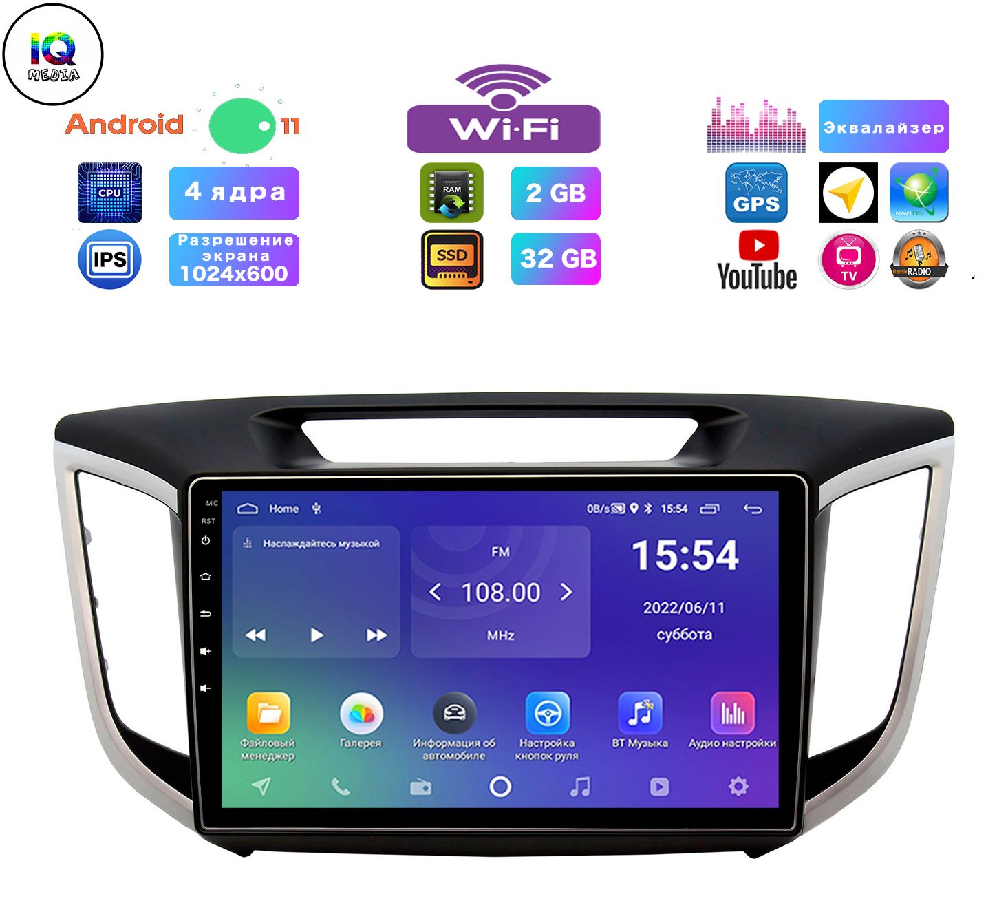 Приставка Андроид Для Автомагнитолы Купить В Москве